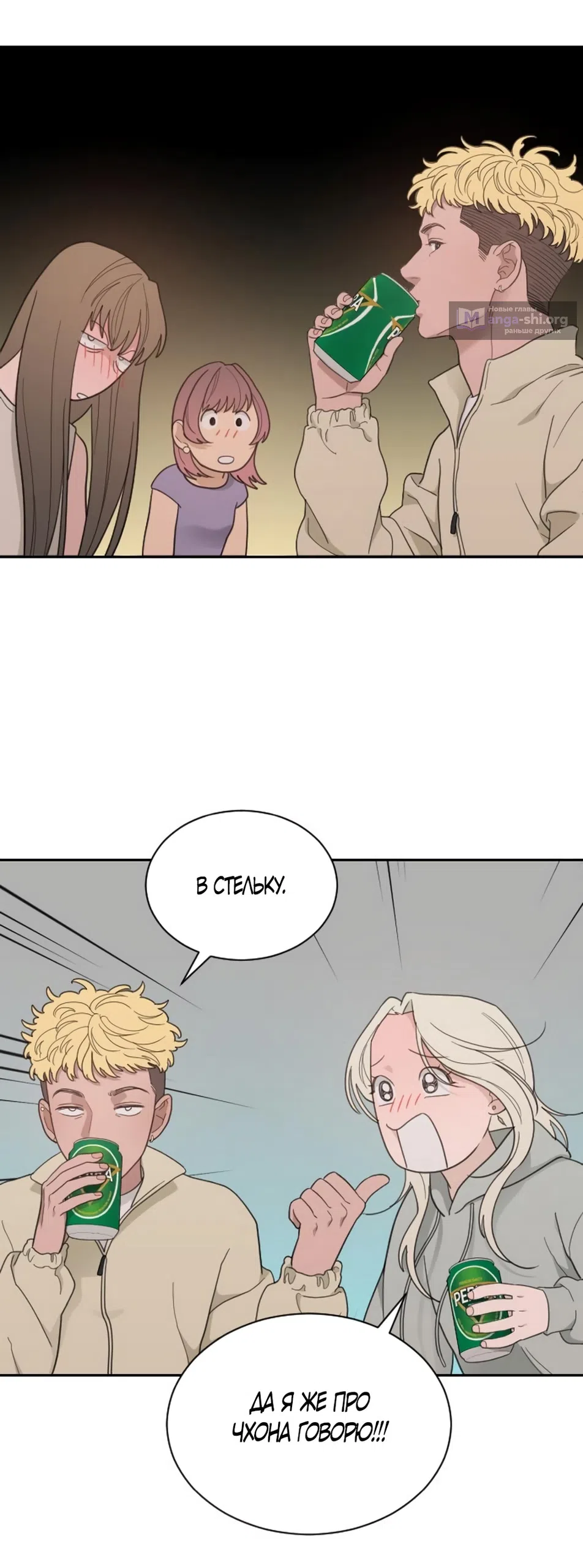 Страница 27 главы 68 манги Вот это удача / My Lucky Strike