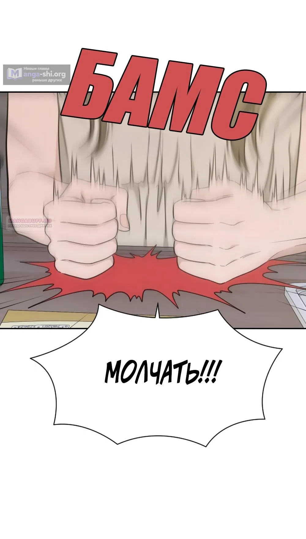 Страница 30 главы 68 манги Вот это удача / My Lucky Strike