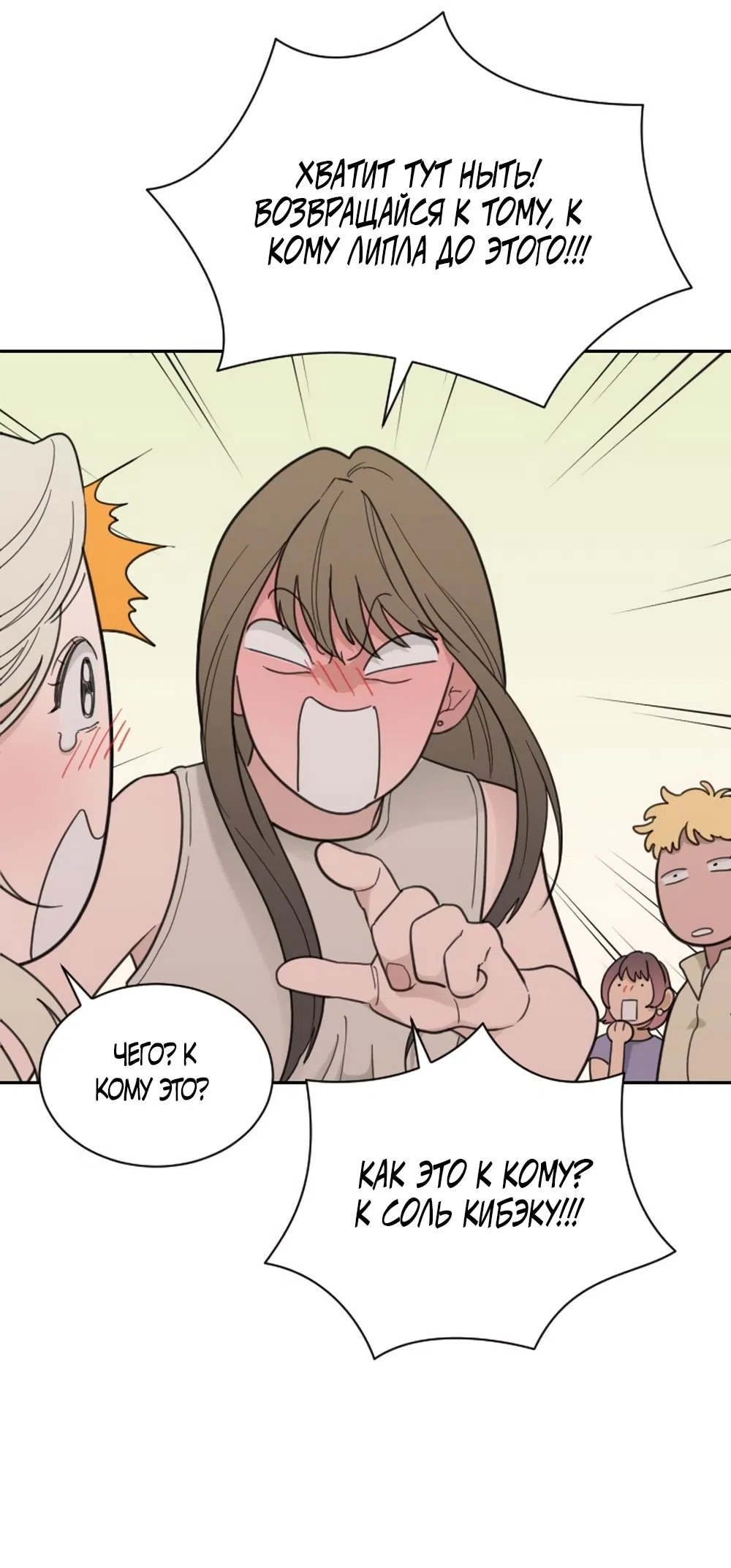 Страница 31 главы 68 манги Вот это удача / My Lucky Strike