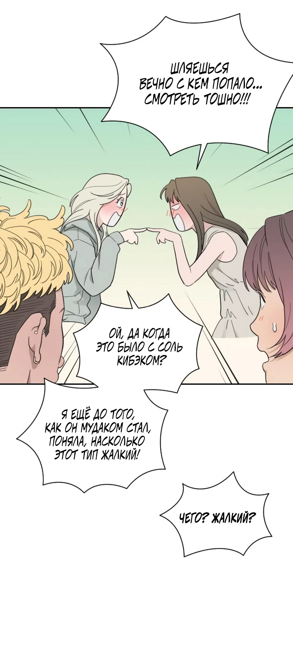 Страница 32 главы 68 манги Вот это удача / My Lucky Strike