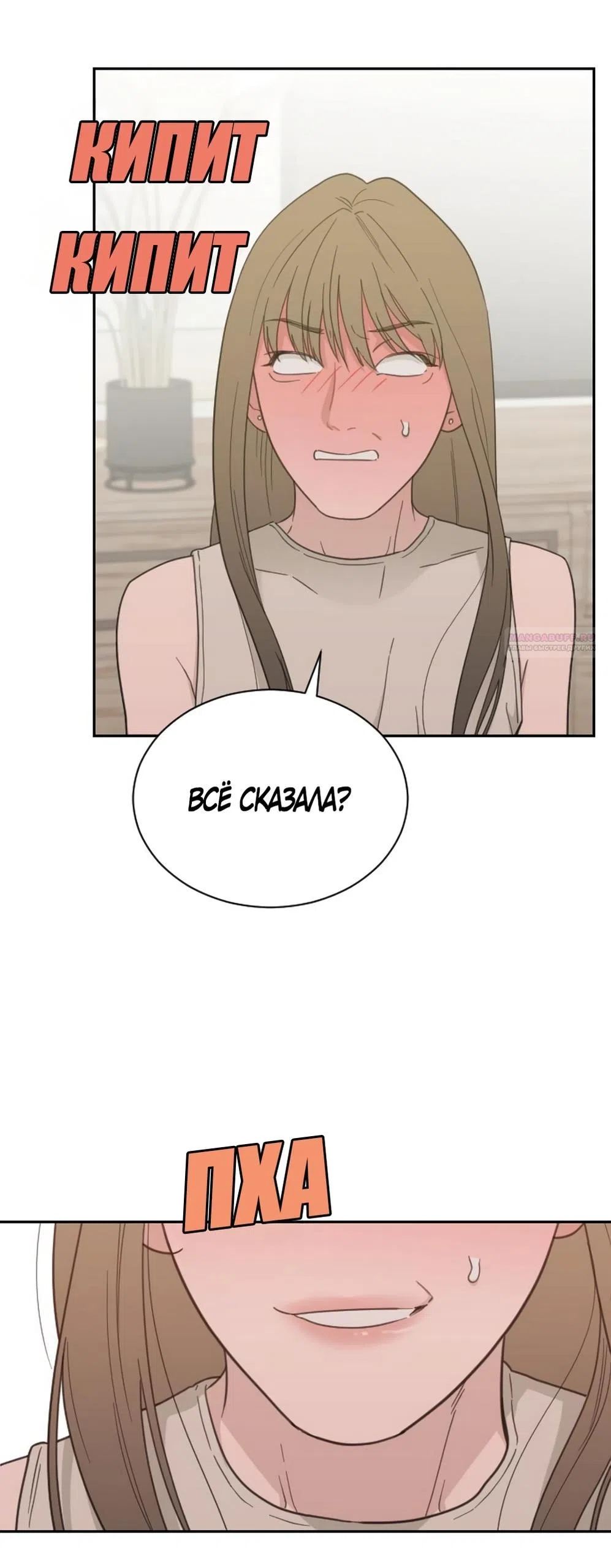 Страница 34 главы 68 манги Вот это удача / My Lucky Strike