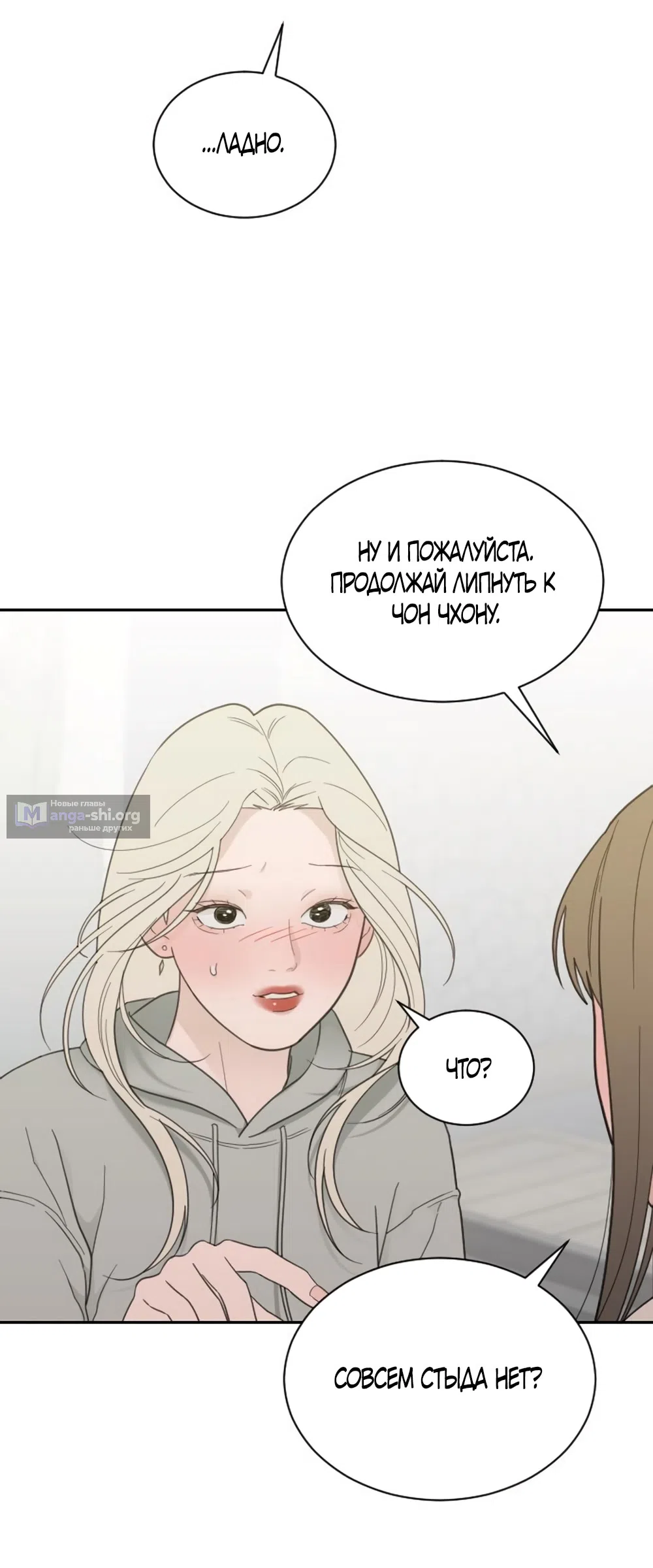 Страница 35 главы 68 манги Вот это удача / My Lucky Strike