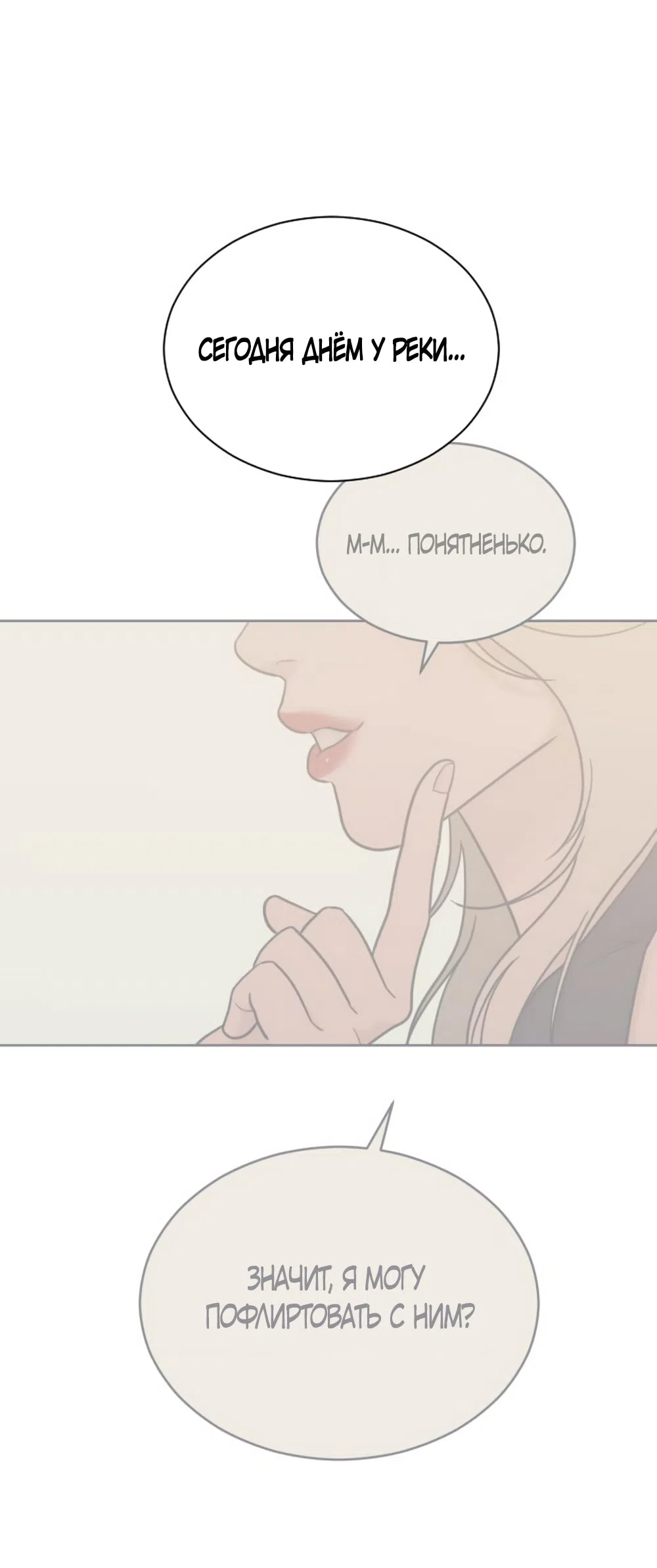 Страница 39 главы 68 манги Вот это удача / My Lucky Strike