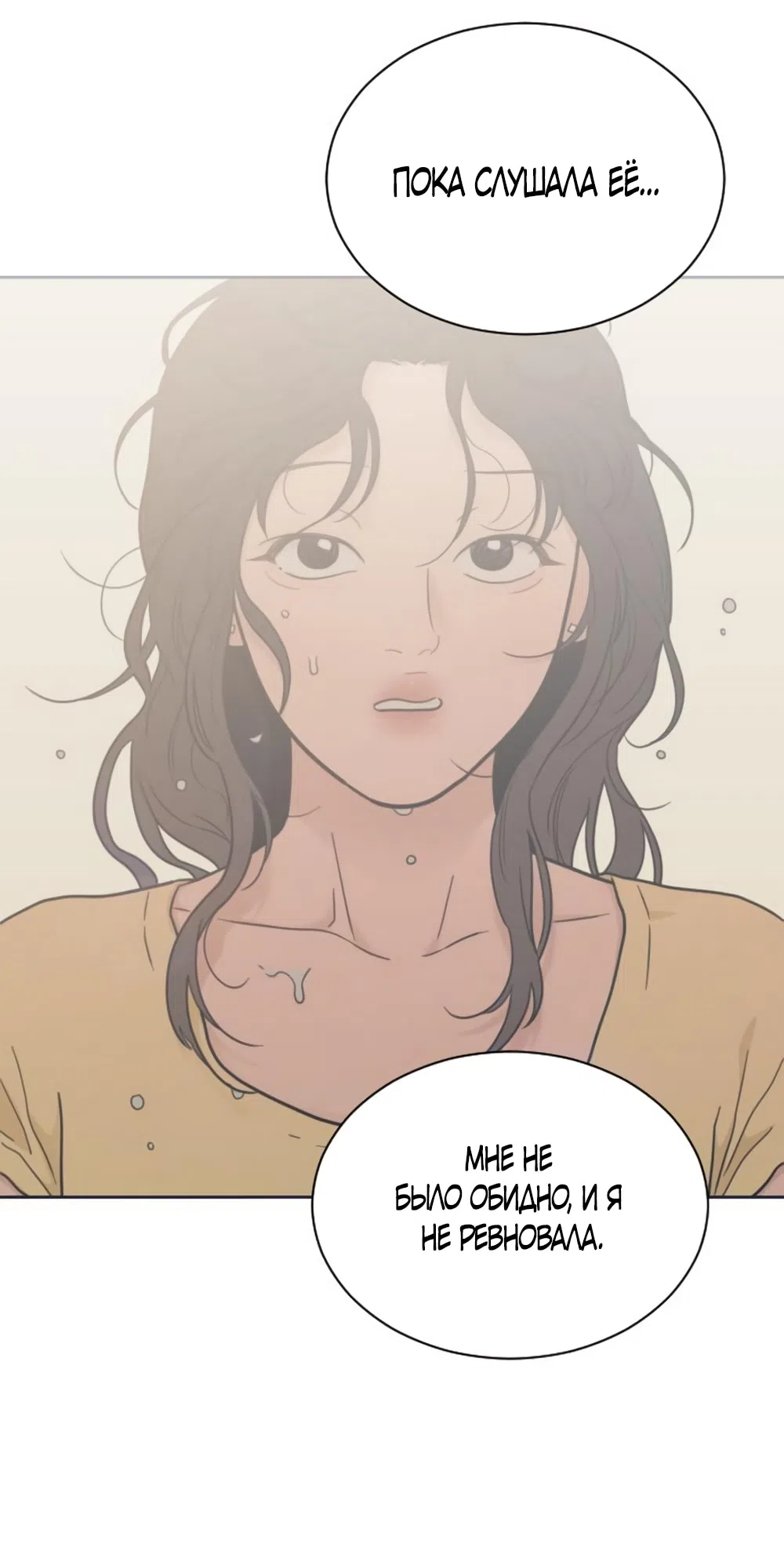 Страница 41 главы 68 манги Вот это удача / My Lucky Strike