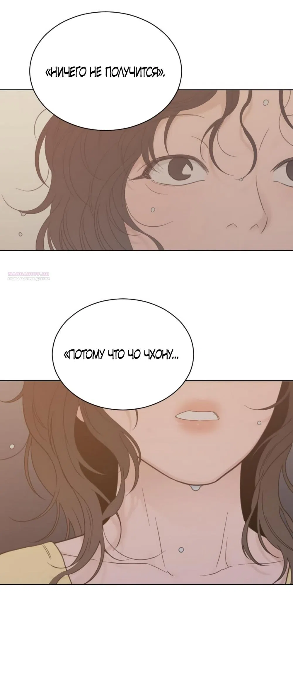 Страница 42 главы 68 манги Вот это удача / My Lucky Strike