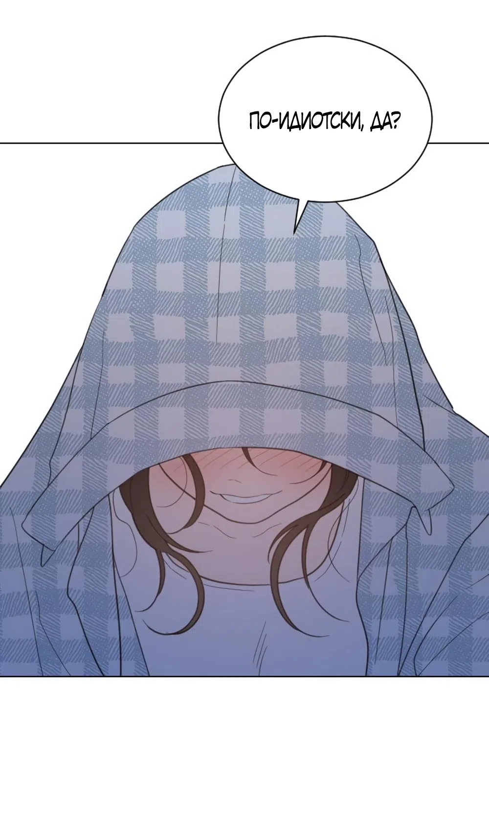 Страница 45 главы 68 манги Вот это удача / My Lucky Strike