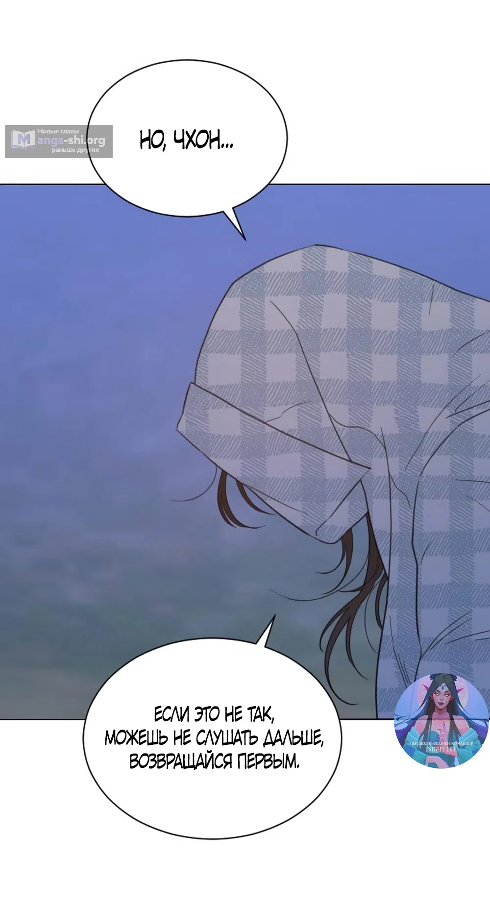 Страница 47 главы 68 манги Вот это удача / My Lucky Strike