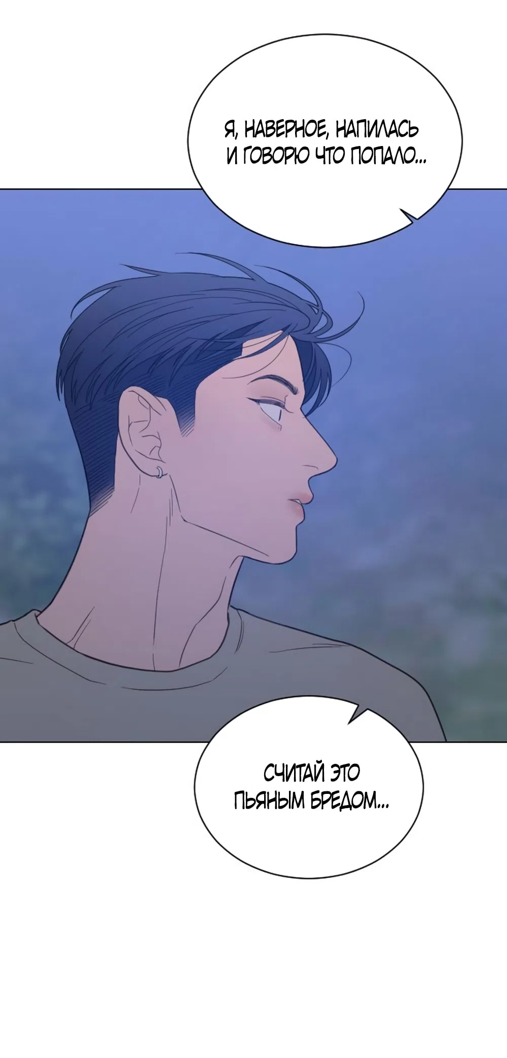 Страница 48 главы 68 манги Вот это удача / My Lucky Strike