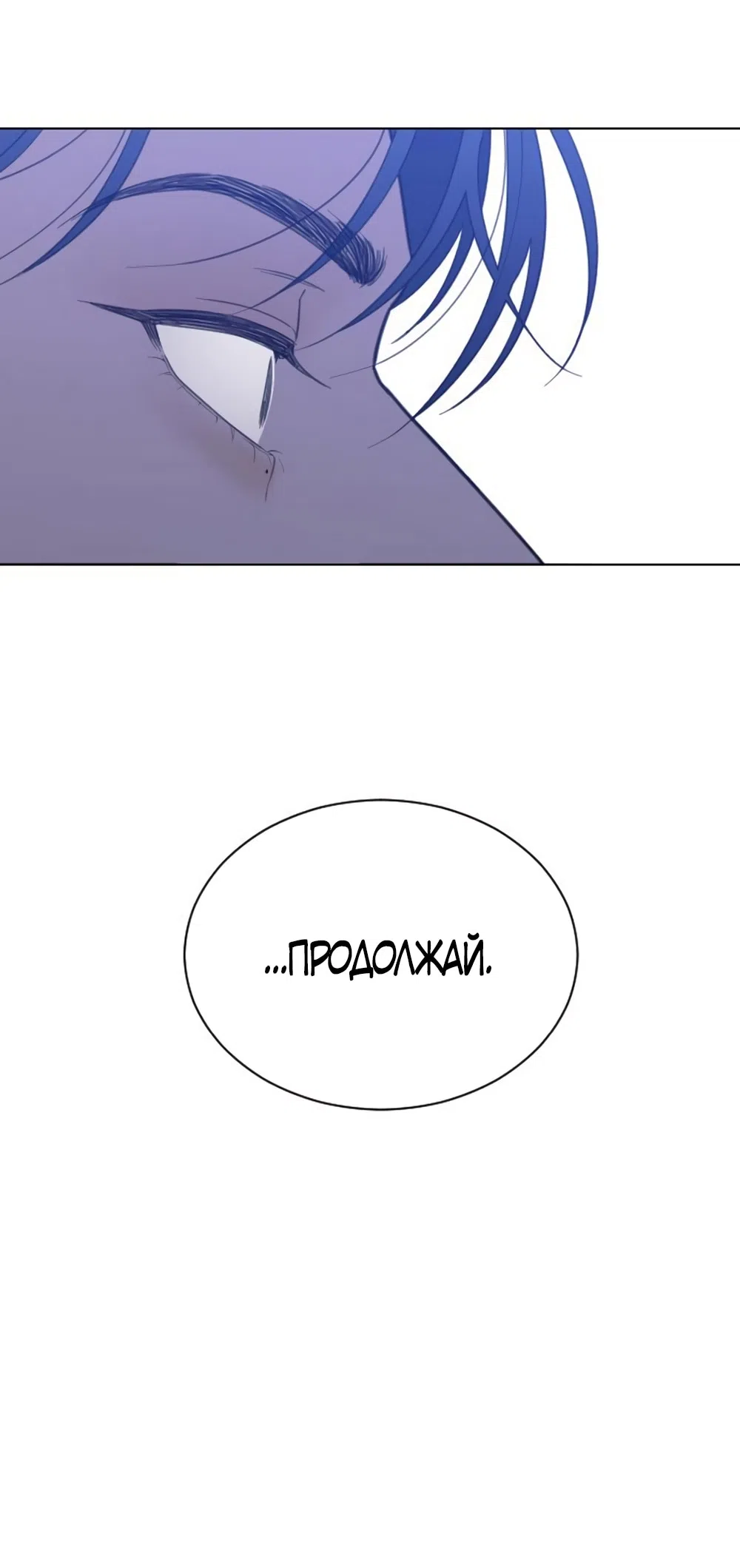 Страница 49 главы 68 манги Вот это удача / My Lucky Strike