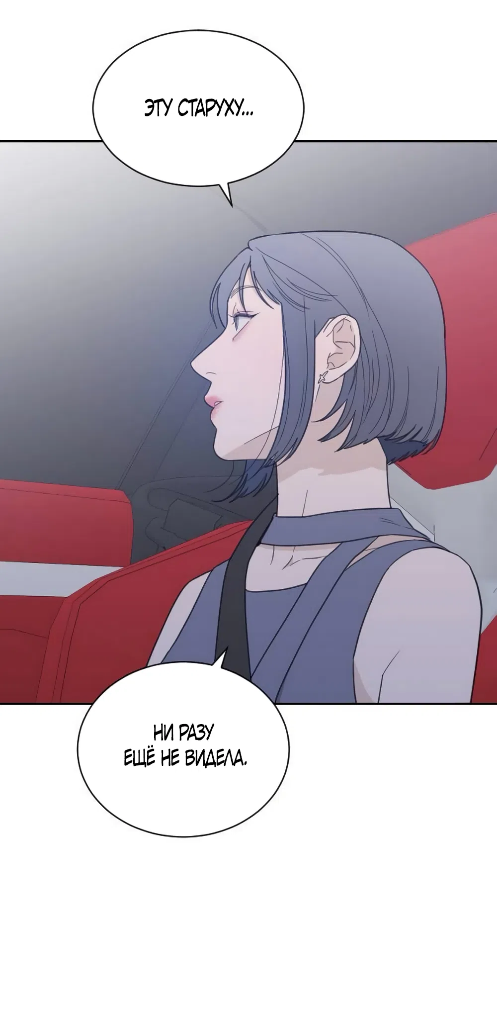 Страница 7 главы 88 манги Вот это удача / My Lucky Strike