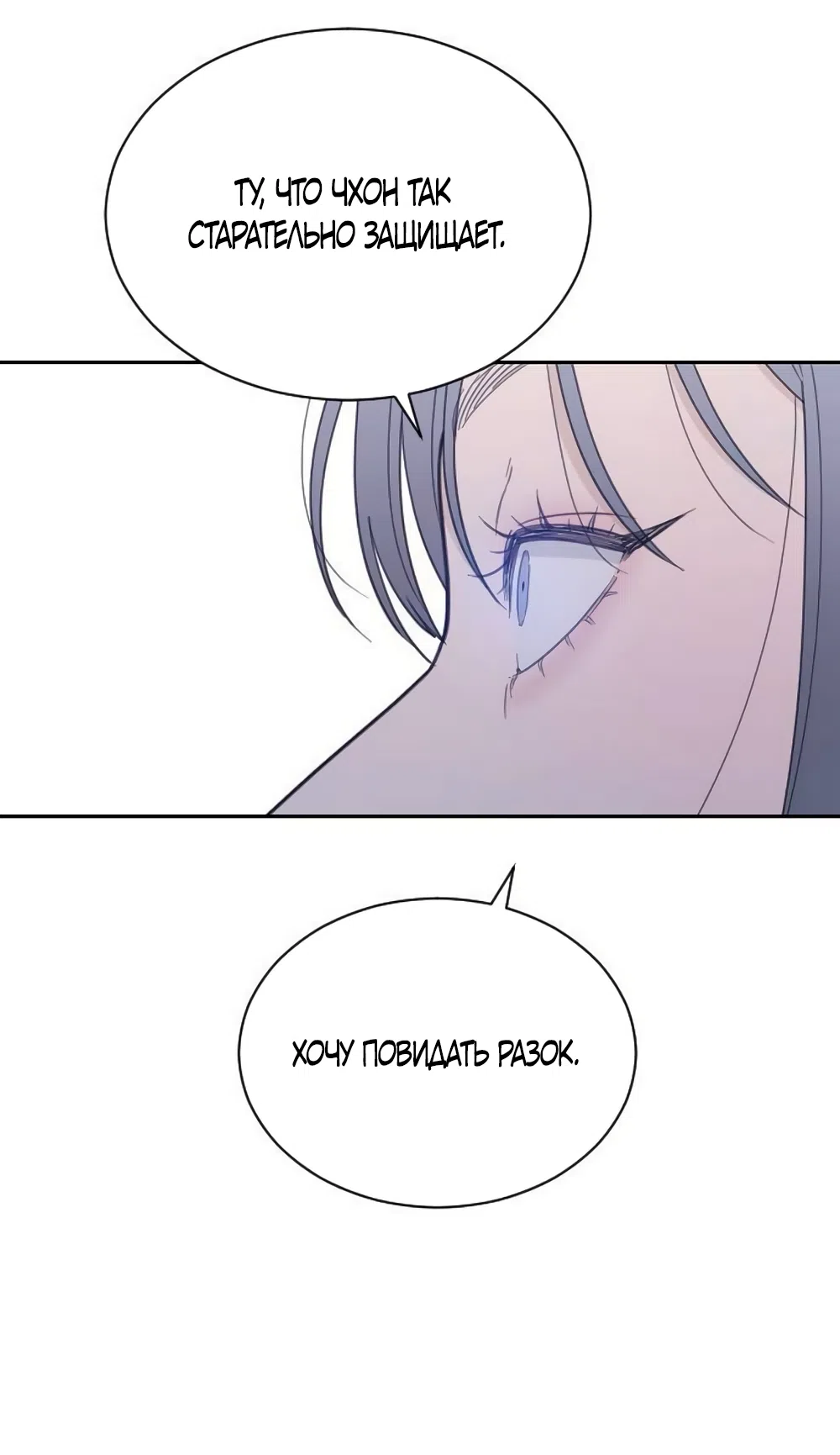 Страница 8 главы 88 манги Вот это удача / My Lucky Strike