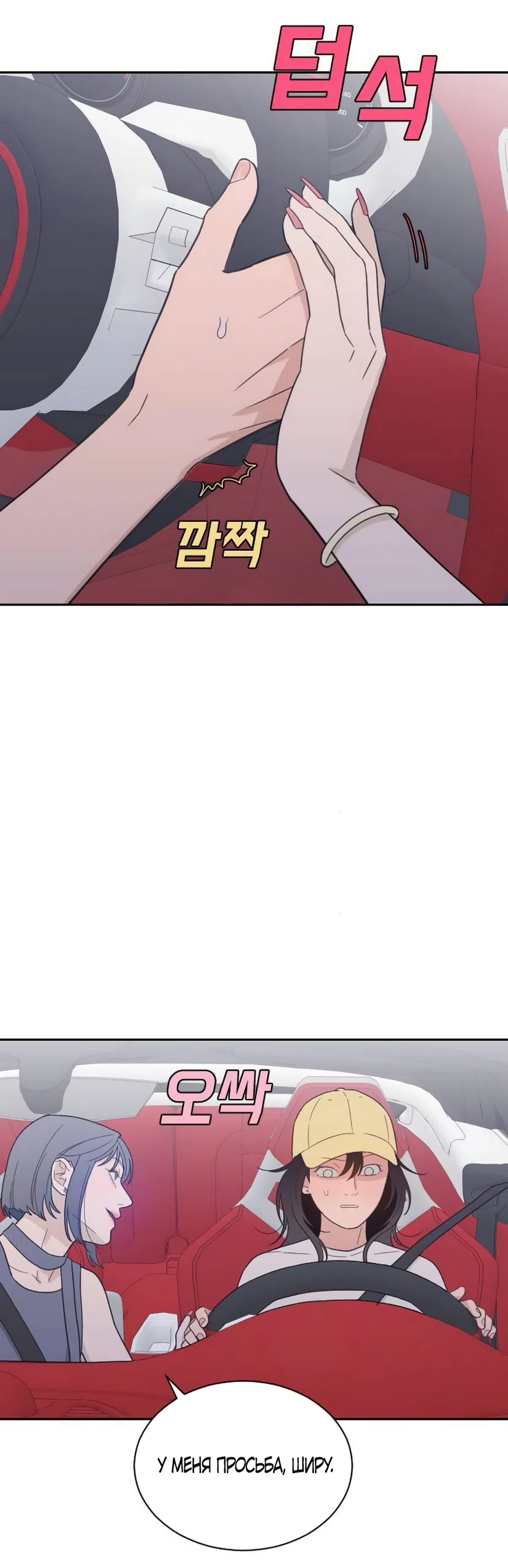 Страница 10 главы 88 манги Вот это удача / My Lucky Strike