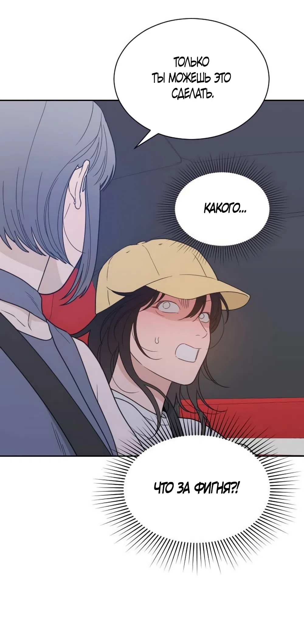 Страница 13 главы 88 манги Вот это удача / My Lucky Strike