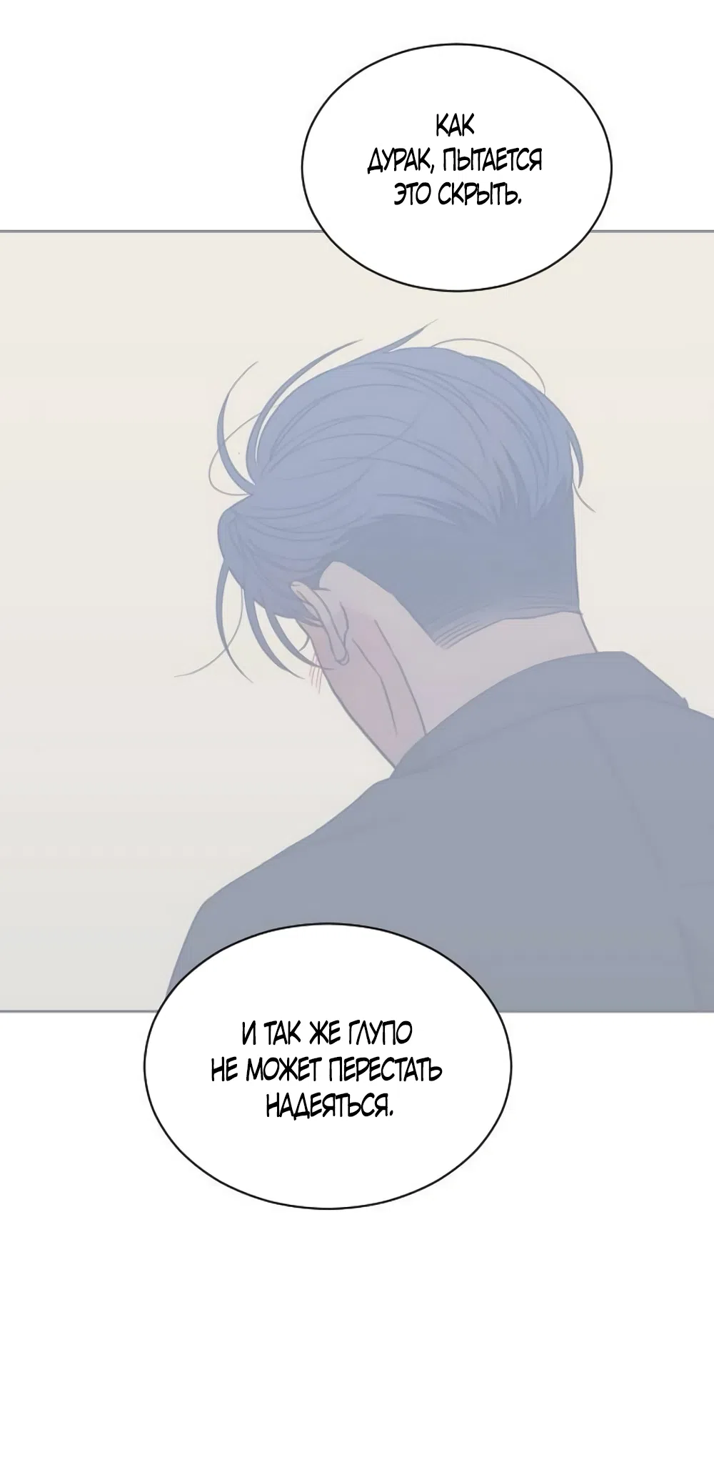 Страница 15 главы 88 манги Вот это удача / My Lucky Strike