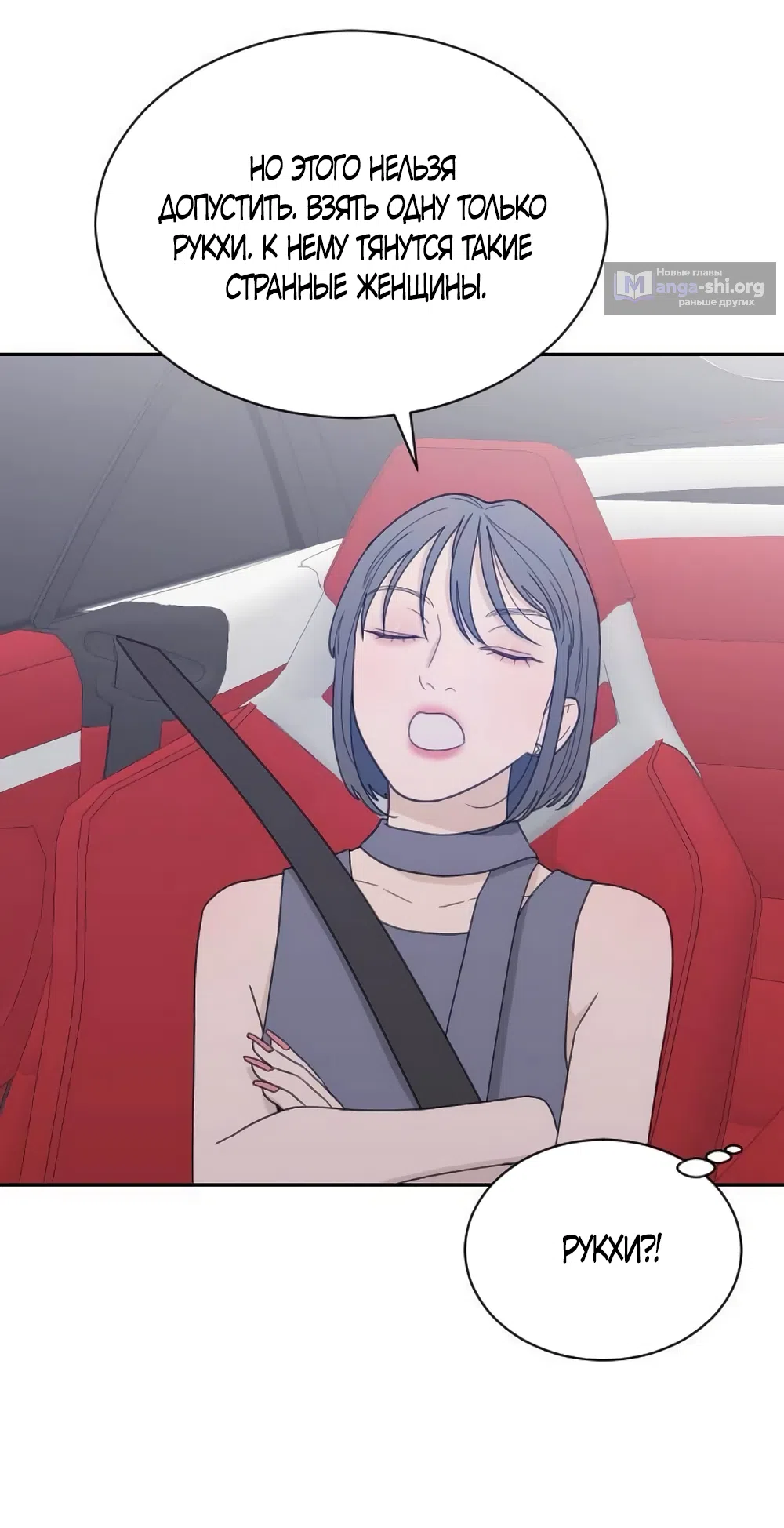 Страница 17 главы 88 манги Вот это удача / My Lucky Strike