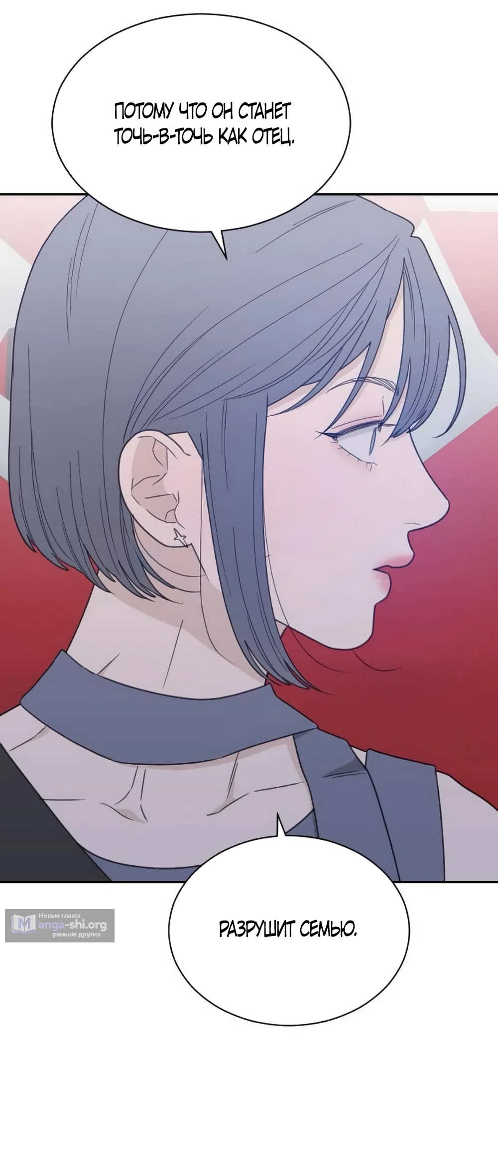 Страница 19 главы 88 манги Вот это удача / My Lucky Strike