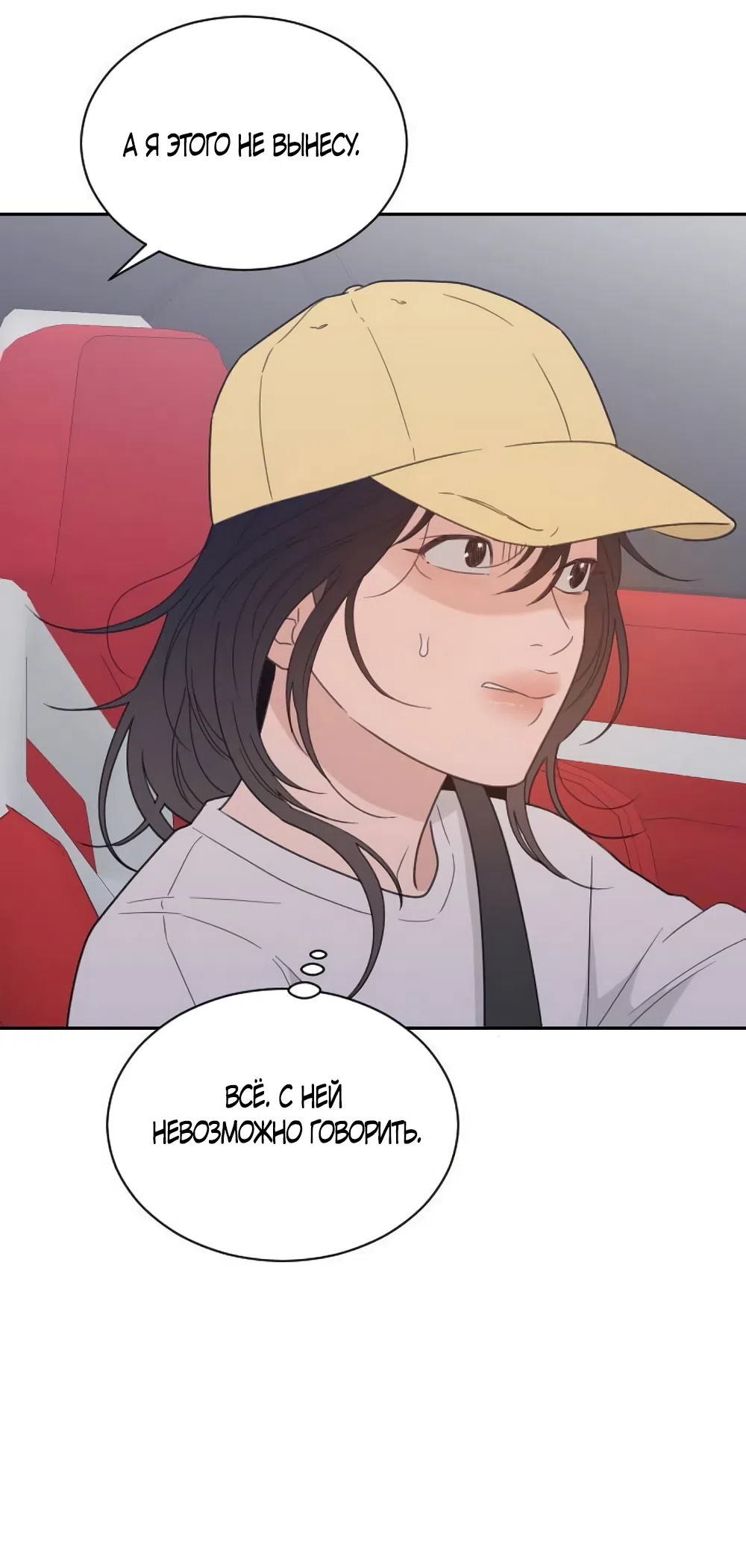 Страница 20 главы 88 манги Вот это удача / My Lucky Strike