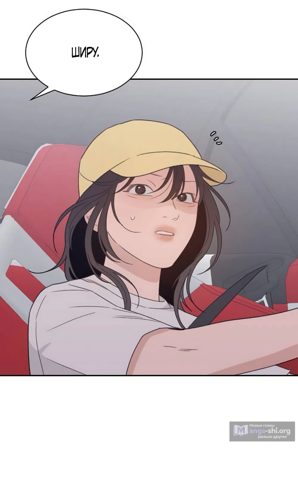 Страница 22 главы 88 манги Вот это удача / My Lucky Strike