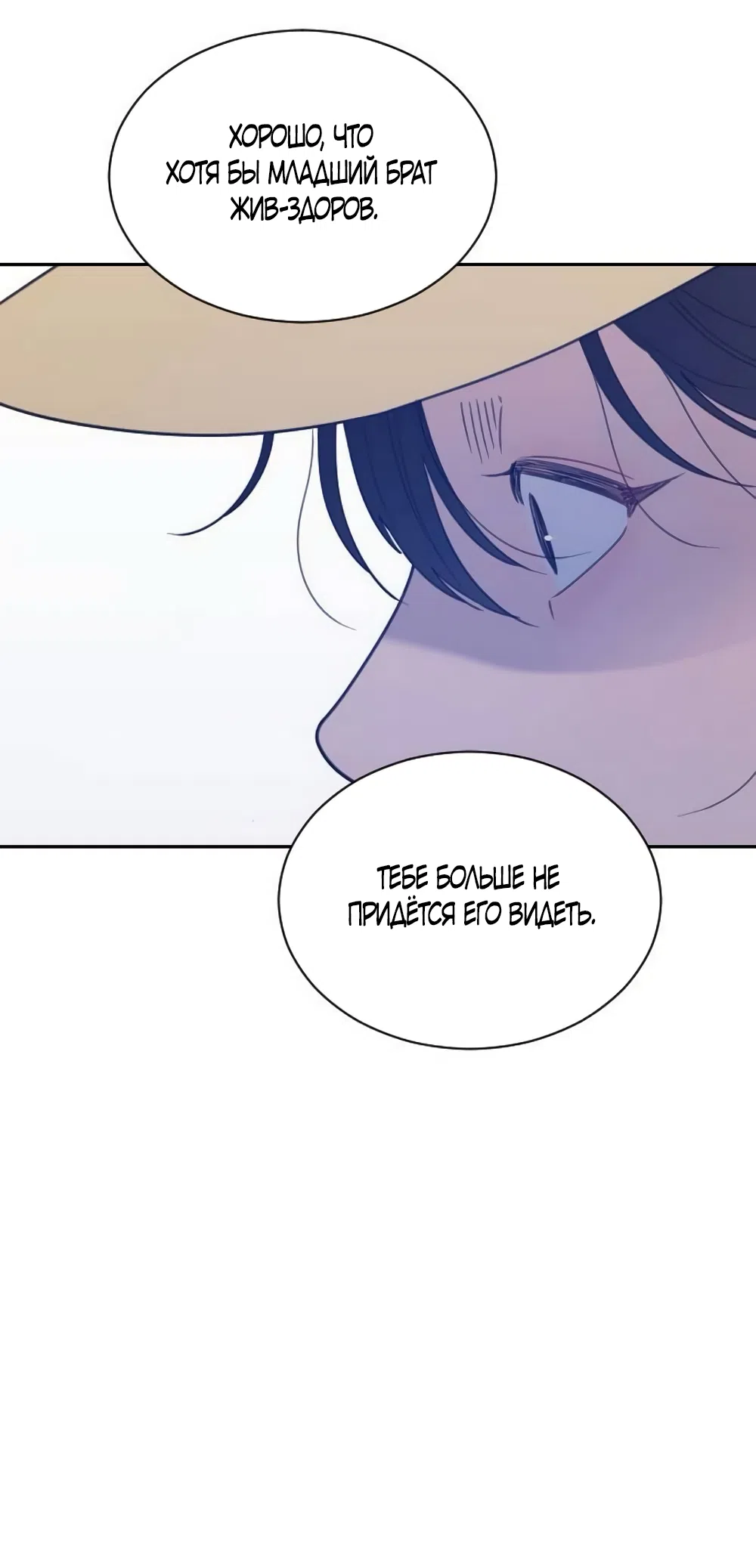 Страница 24 главы 88 манги Вот это удача / My Lucky Strike