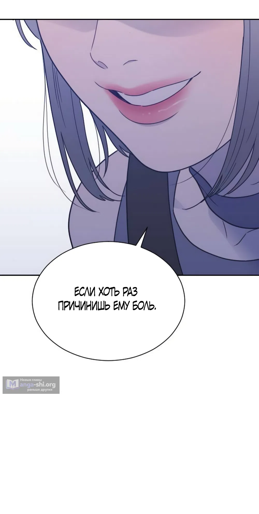 Страница 25 главы 88 манги Вот это удача / My Lucky Strike