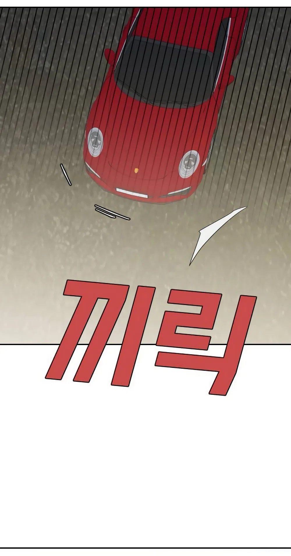 Страница 26 главы 88 манги Вот это удача / My Lucky Strike