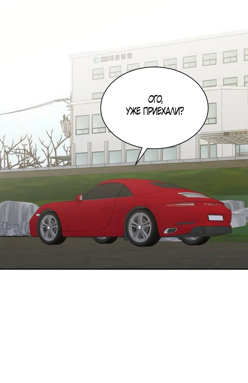 Страница 27 главы 88 манги Вот это удача / My Lucky Strike