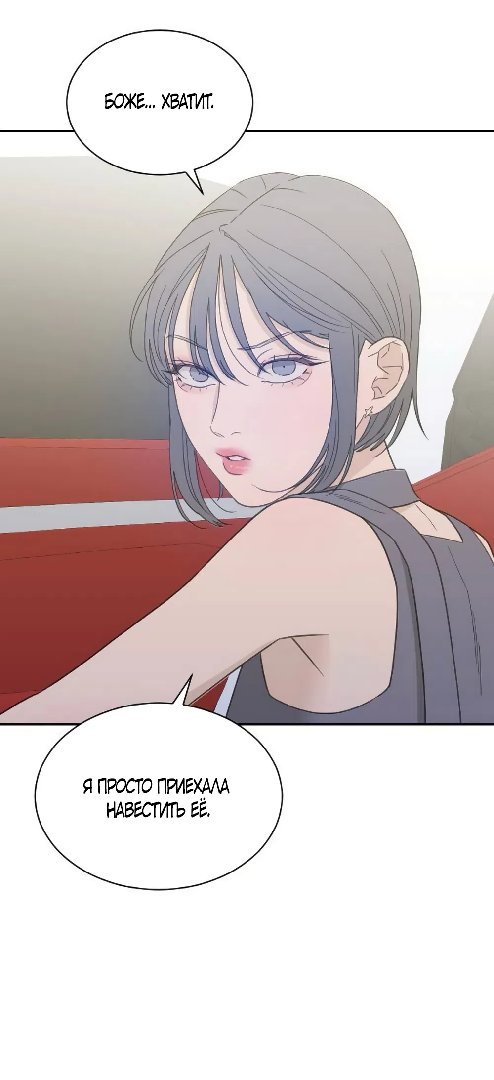 Страница 29 главы 88 манги Вот это удача / My Lucky Strike