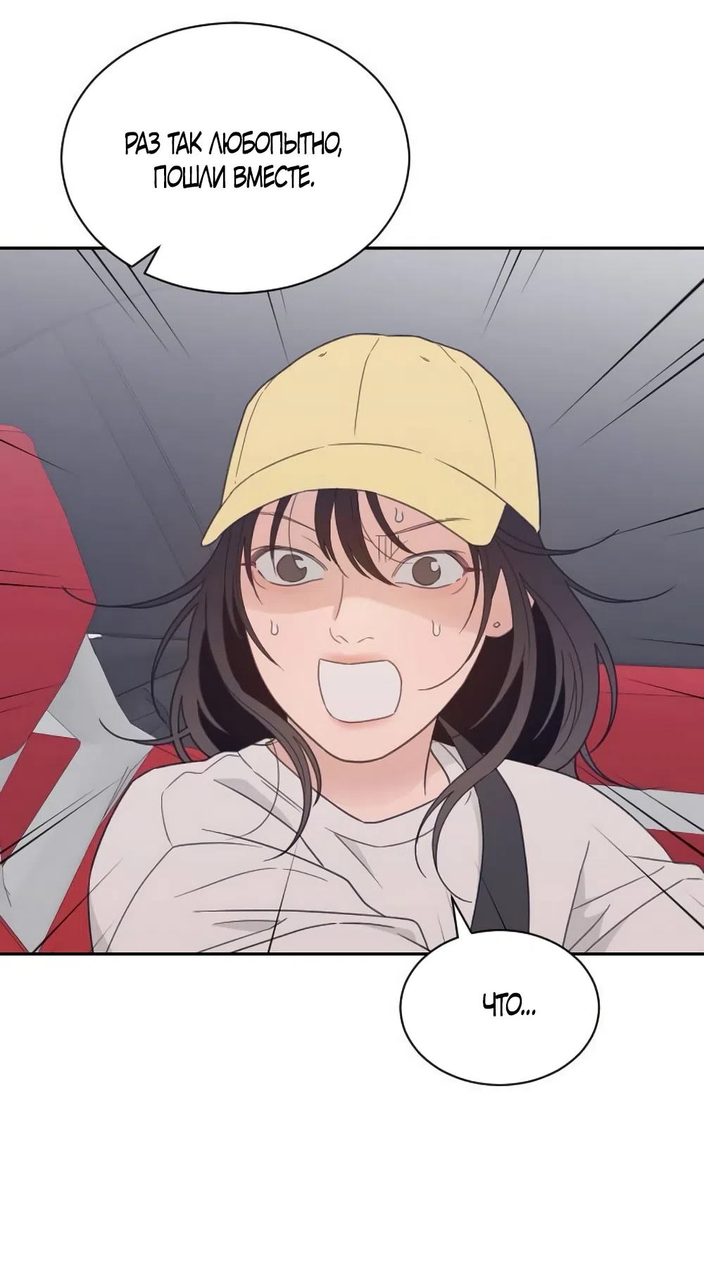 Страница 30 главы 88 манги Вот это удача / My Lucky Strike