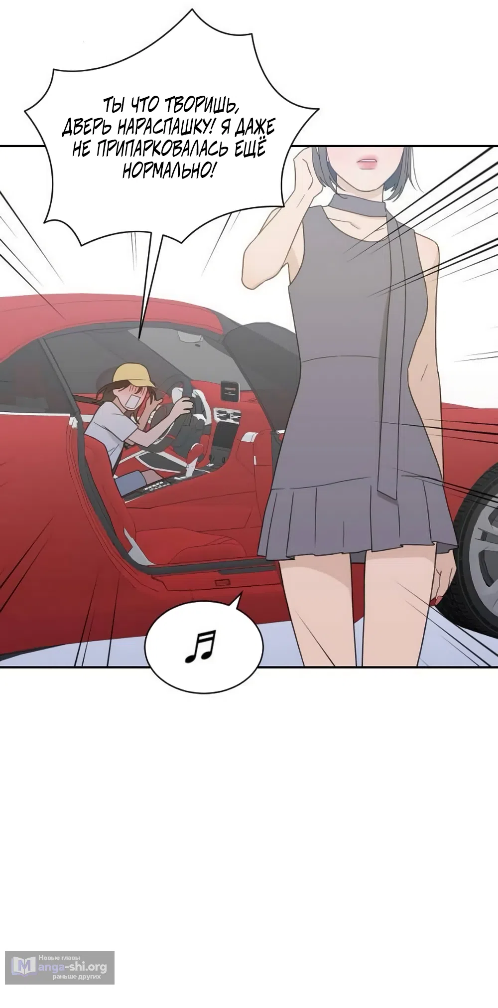 Страница 31 главы 88 манги Вот это удача / My Lucky Strike