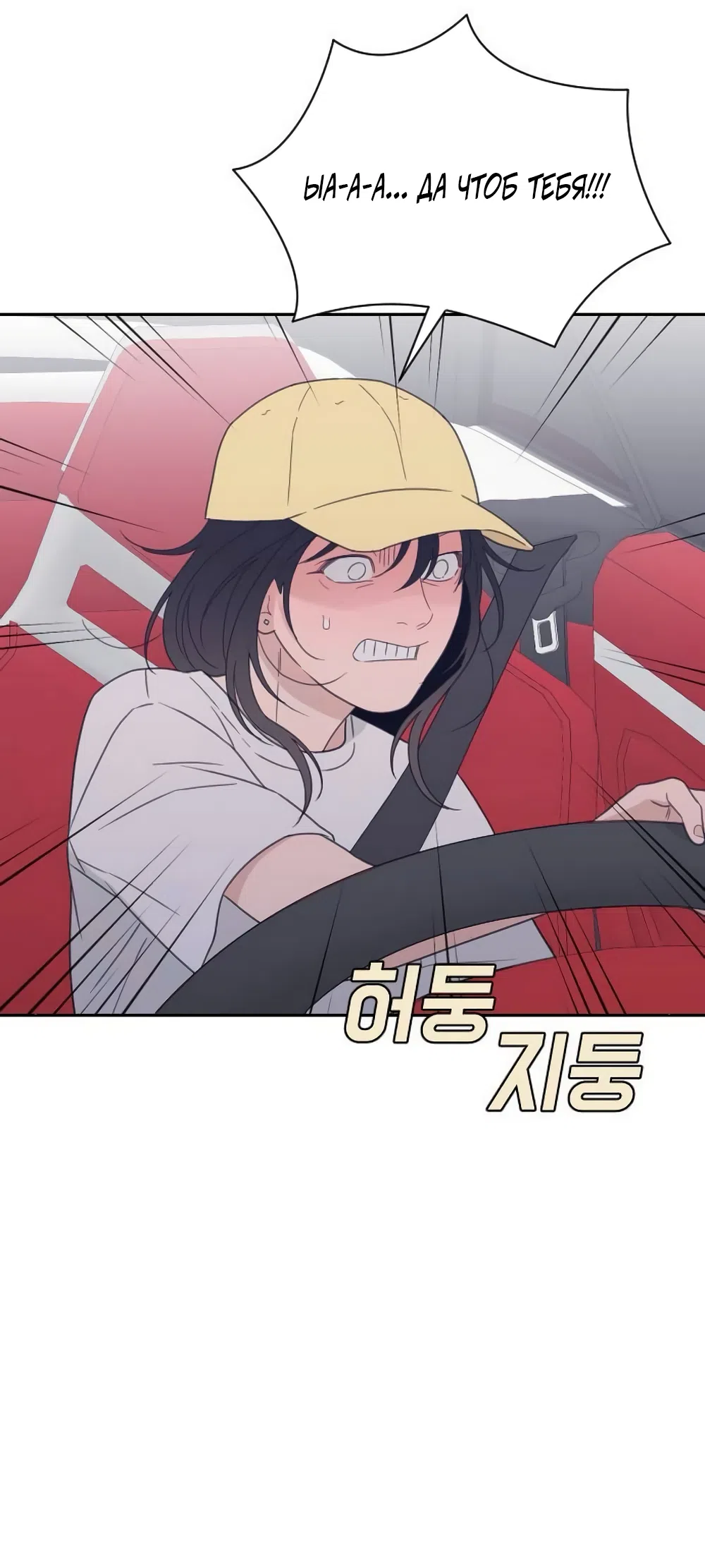 Страница 32 главы 88 манги Вот это удача / My Lucky Strike