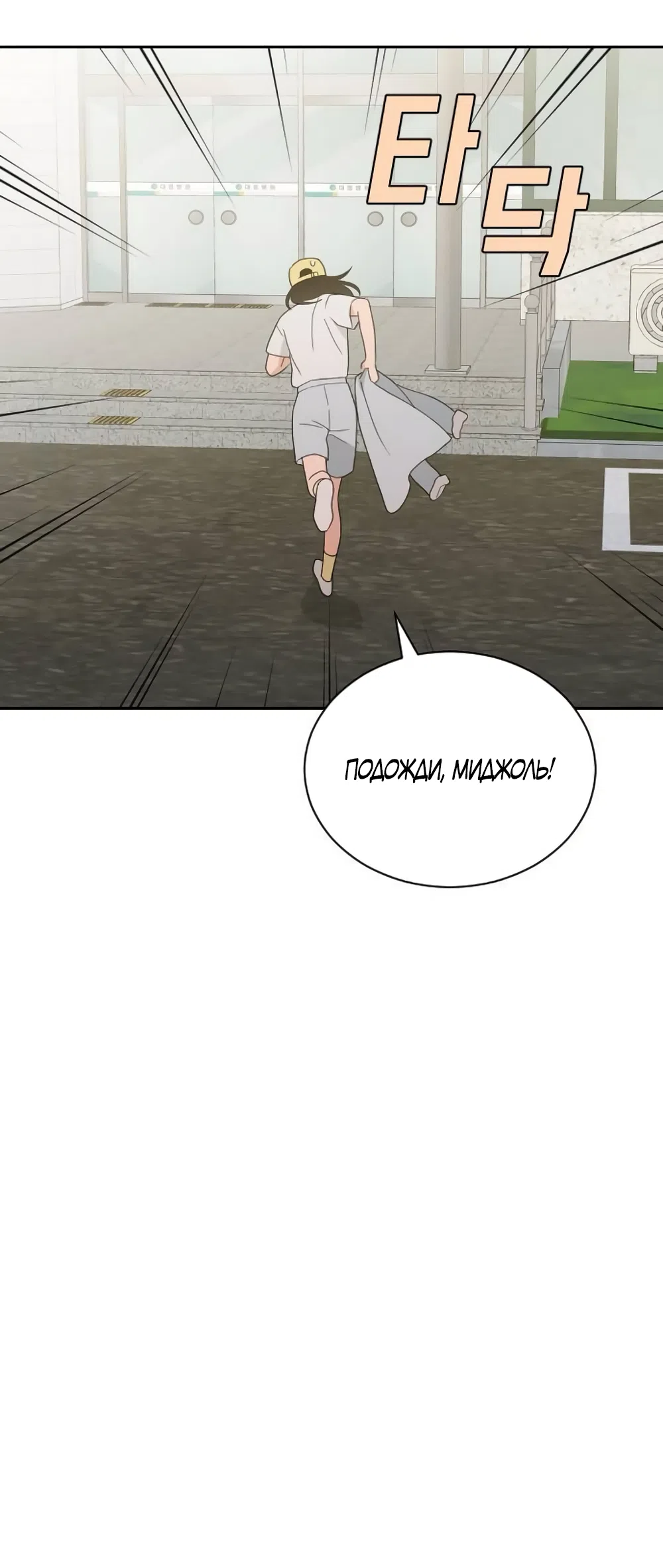 Страница 33 главы 88 манги Вот это удача / My Lucky Strike