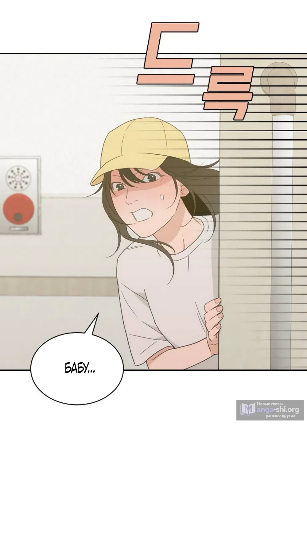 Страница 34 главы 88 манги Вот это удача / My Lucky Strike