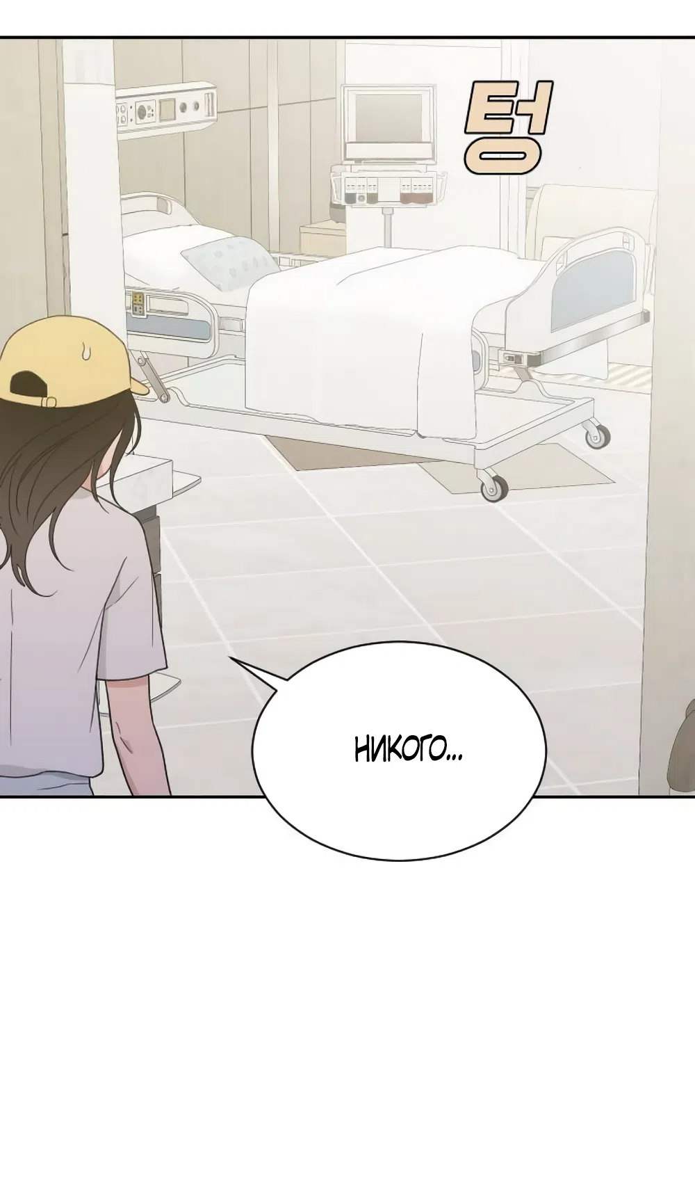 Страница 35 главы 88 манги Вот это удача / My Lucky Strike