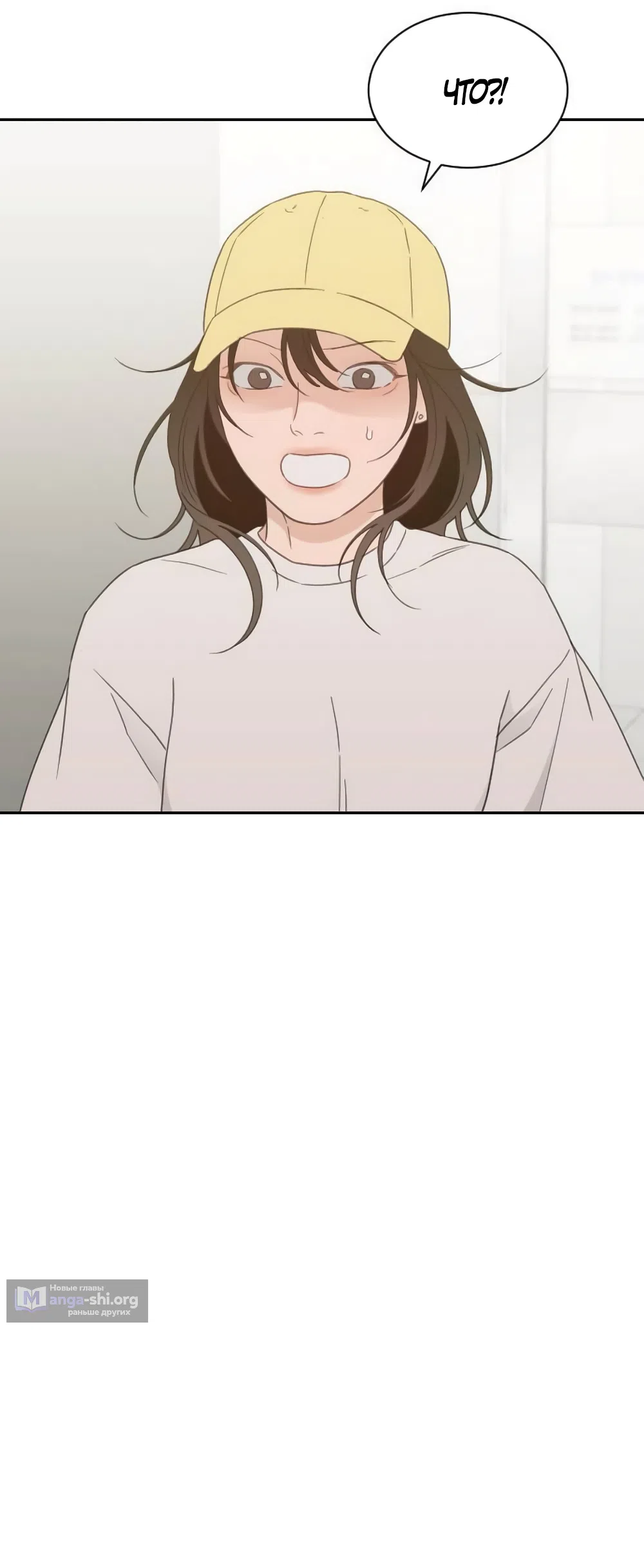 Страница 37 главы 88 манги Вот это удача / My Lucky Strike