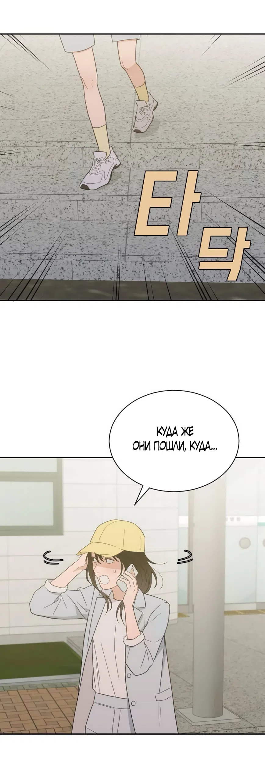 Страница 38 главы 88 манги Вот это удача / My Lucky Strike