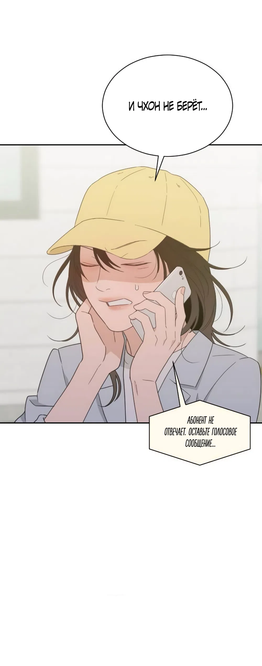 Страница 39 главы 88 манги Вот это удача / My Lucky Strike