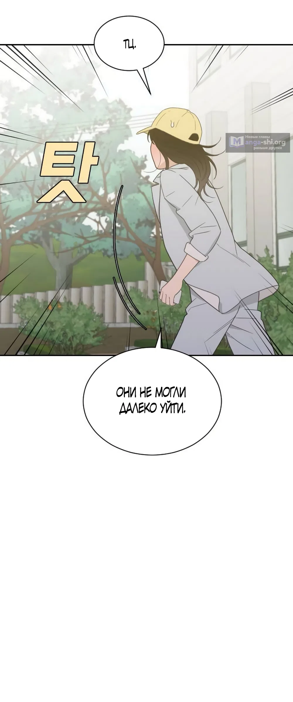 Страница 40 главы 88 манги Вот это удача / My Lucky Strike