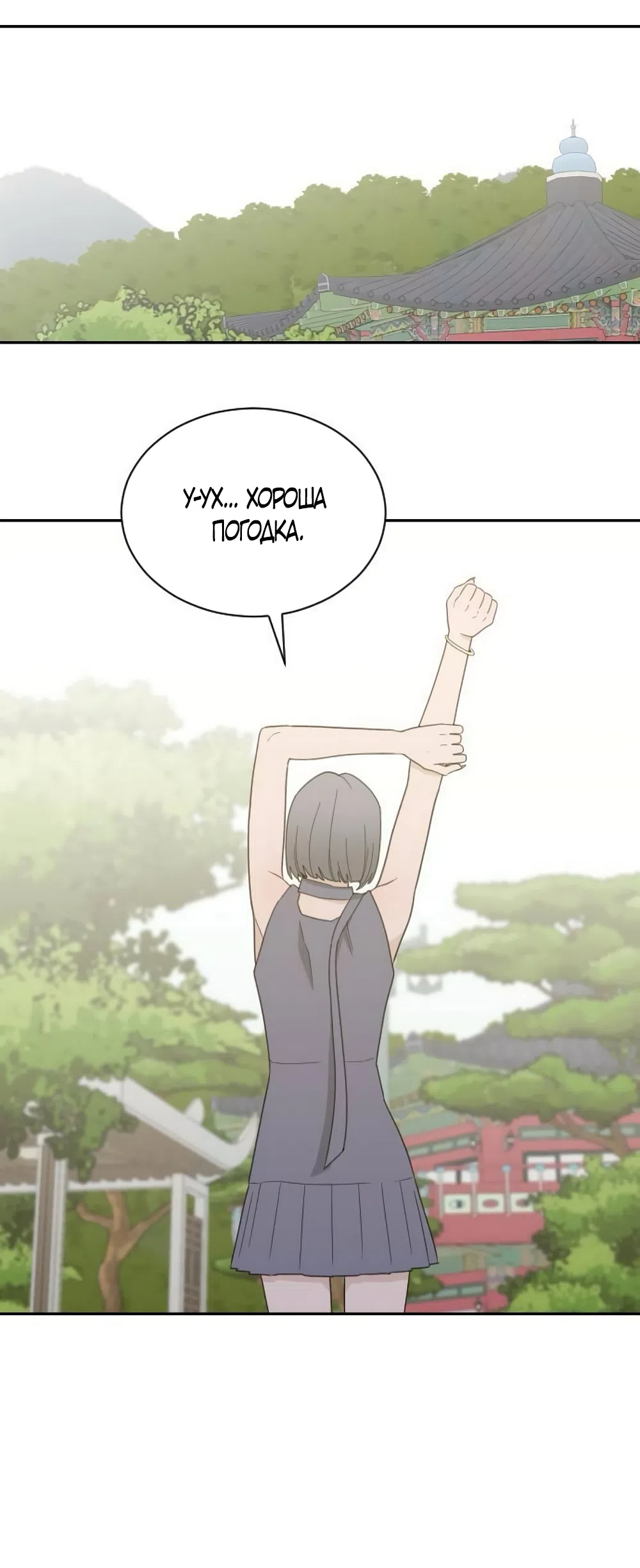 Страница 41 главы 88 манги Вот это удача / My Lucky Strike