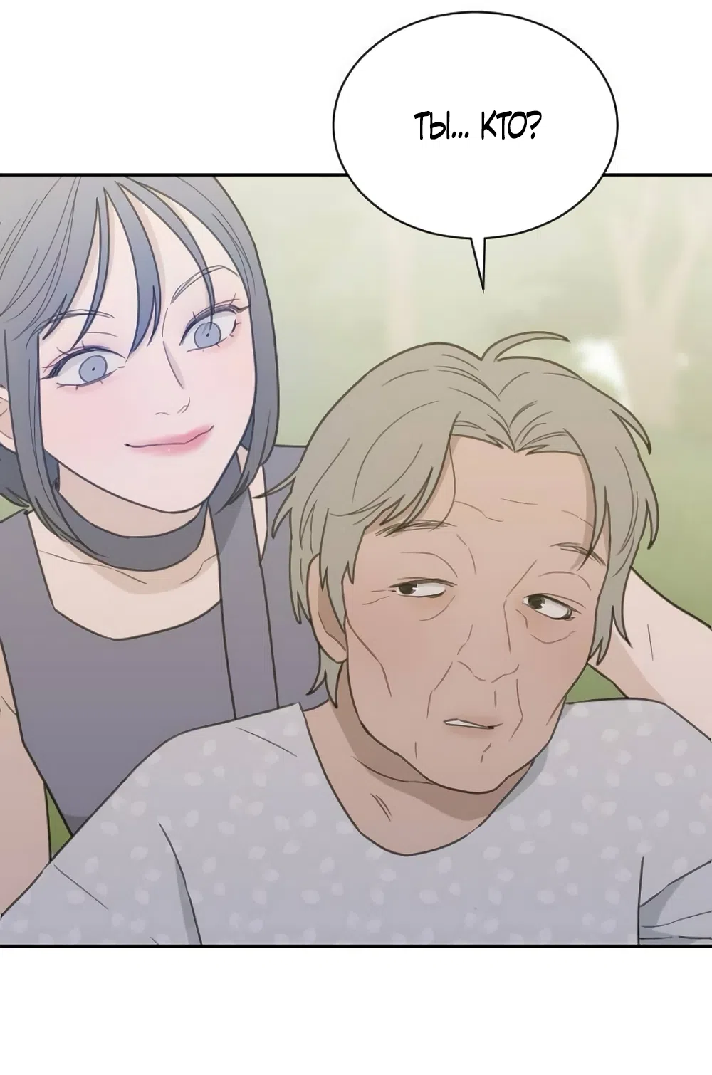 Страница 43 главы 88 манги Вот это удача / My Lucky Strike