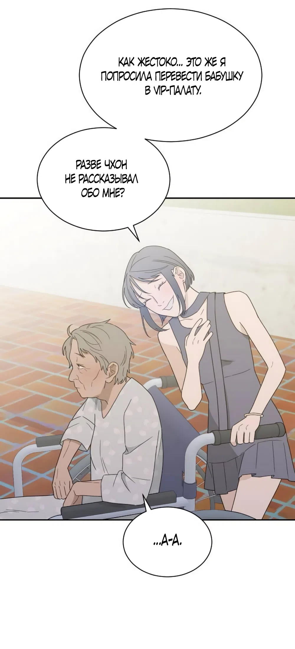 Страница 44 главы 88 манги Вот это удача / My Lucky Strike