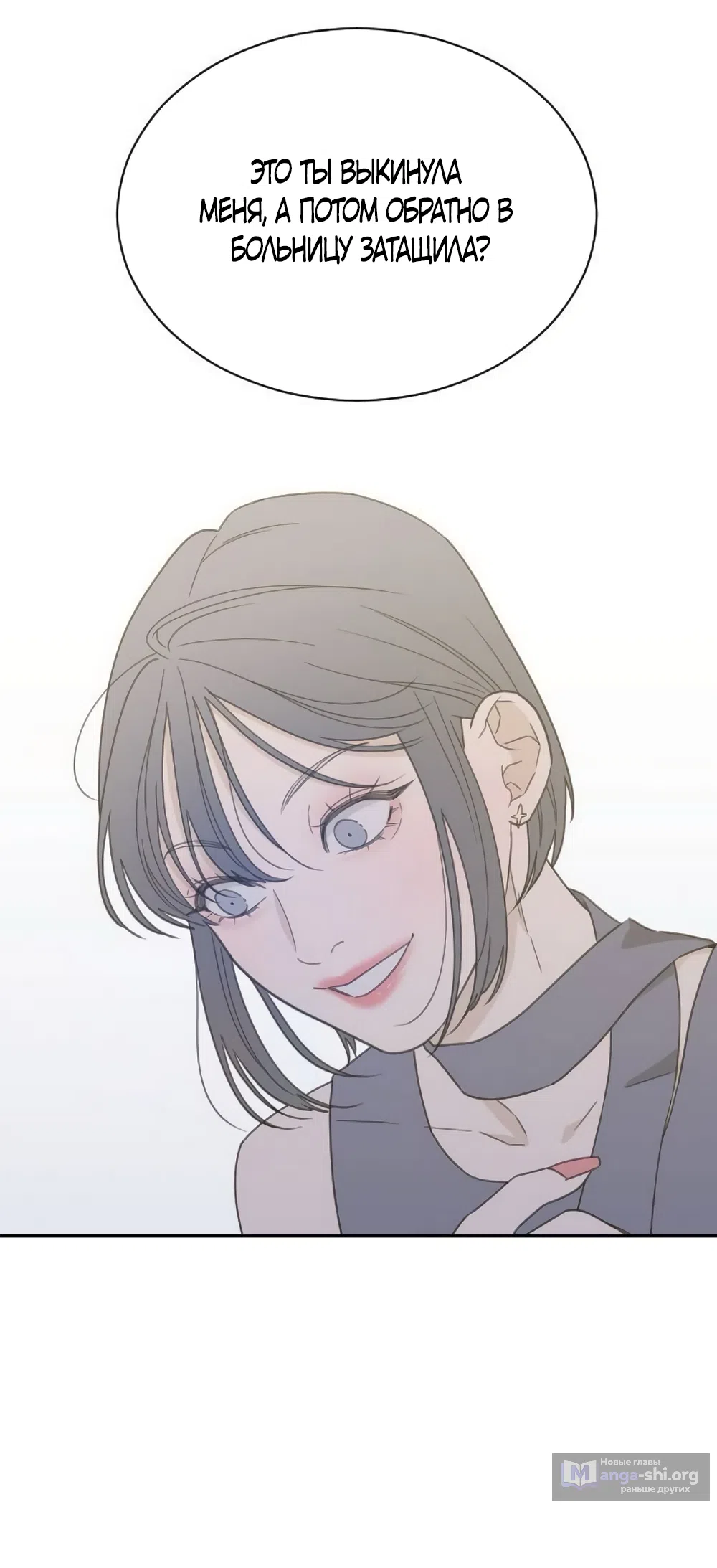 Страница 45 главы 88 манги Вот это удача / My Lucky Strike