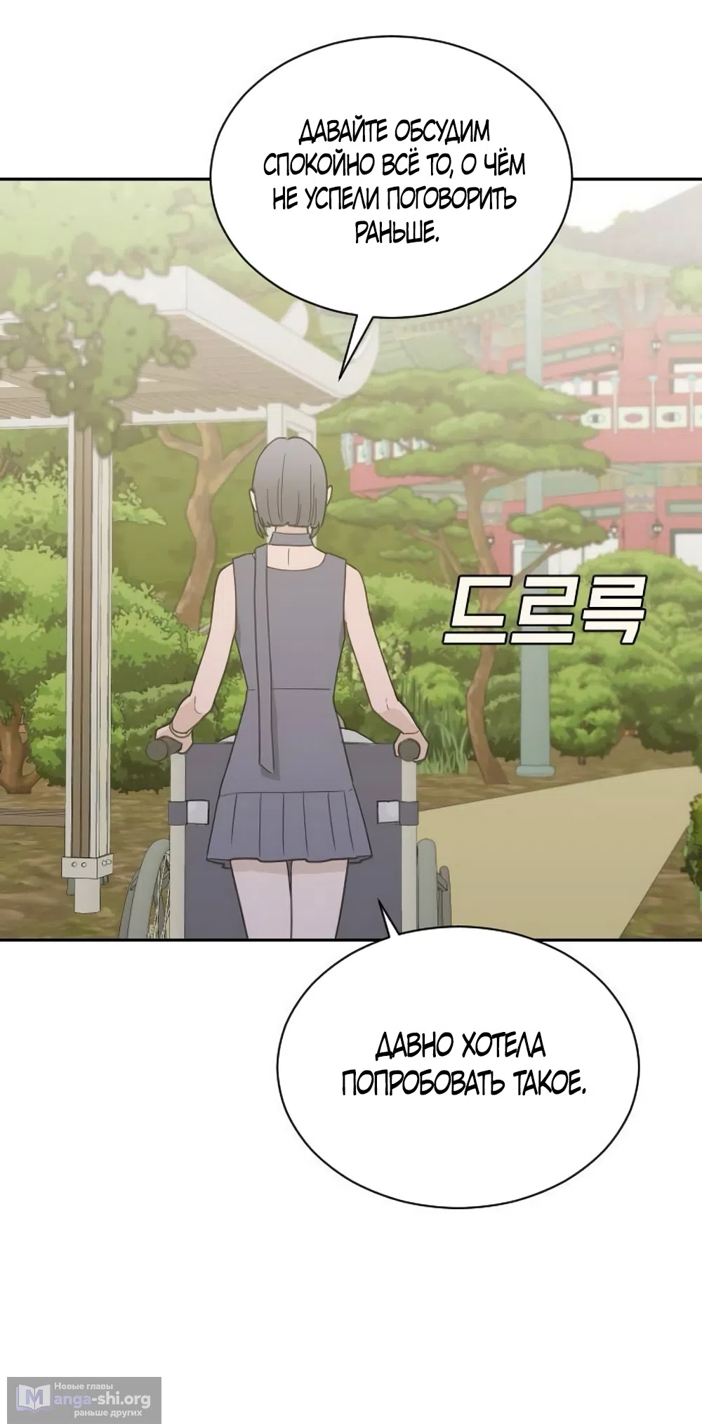 Страница 48 главы 88 манги Вот это удача / My Lucky Strike