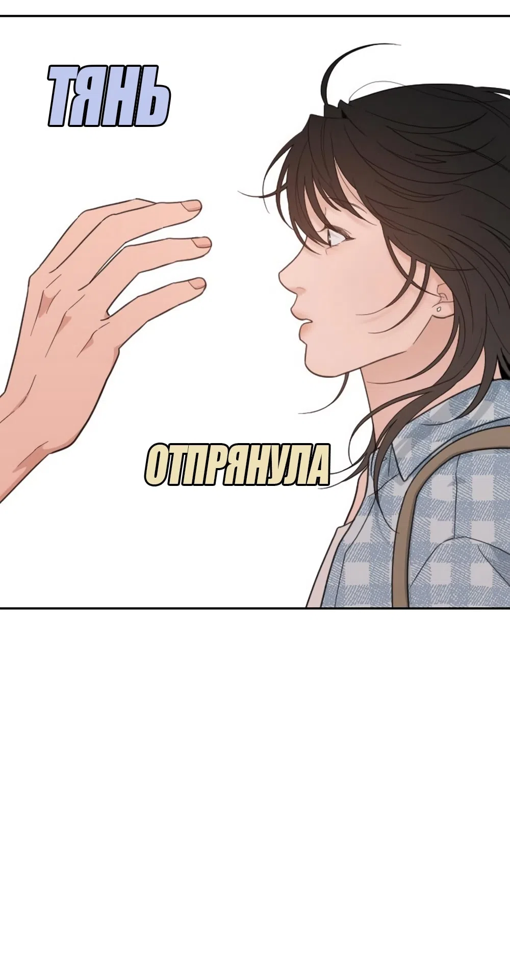 Страница 4 главы 65 манги Вот это удача / My Lucky Strike