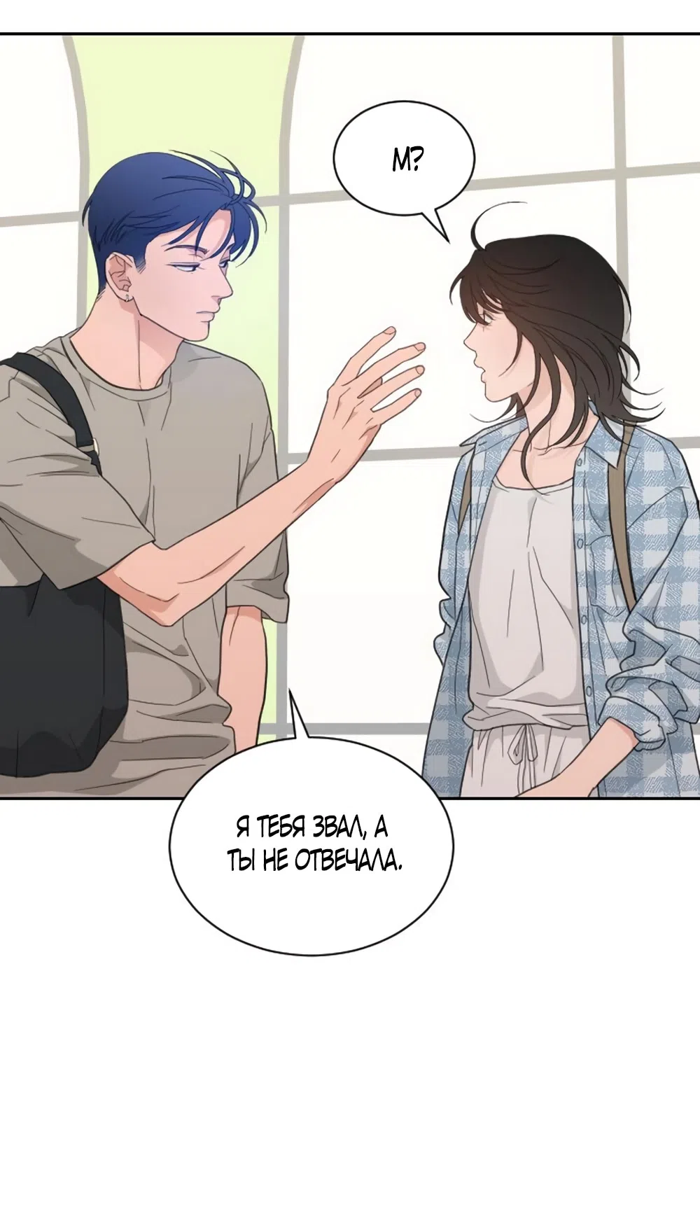 Страница 5 главы 65 манги Вот это удача / My Lucky Strike