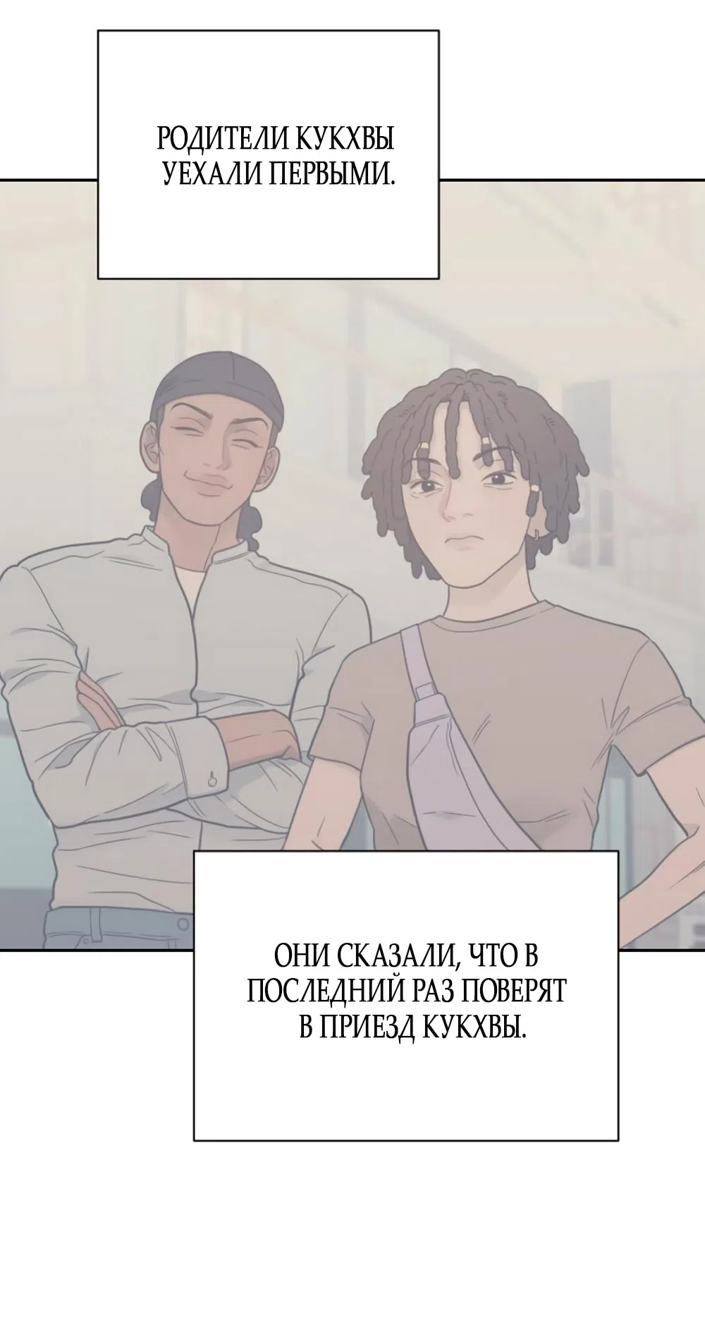 Страница 7 главы 65 манги Вот это удача / My Lucky Strike