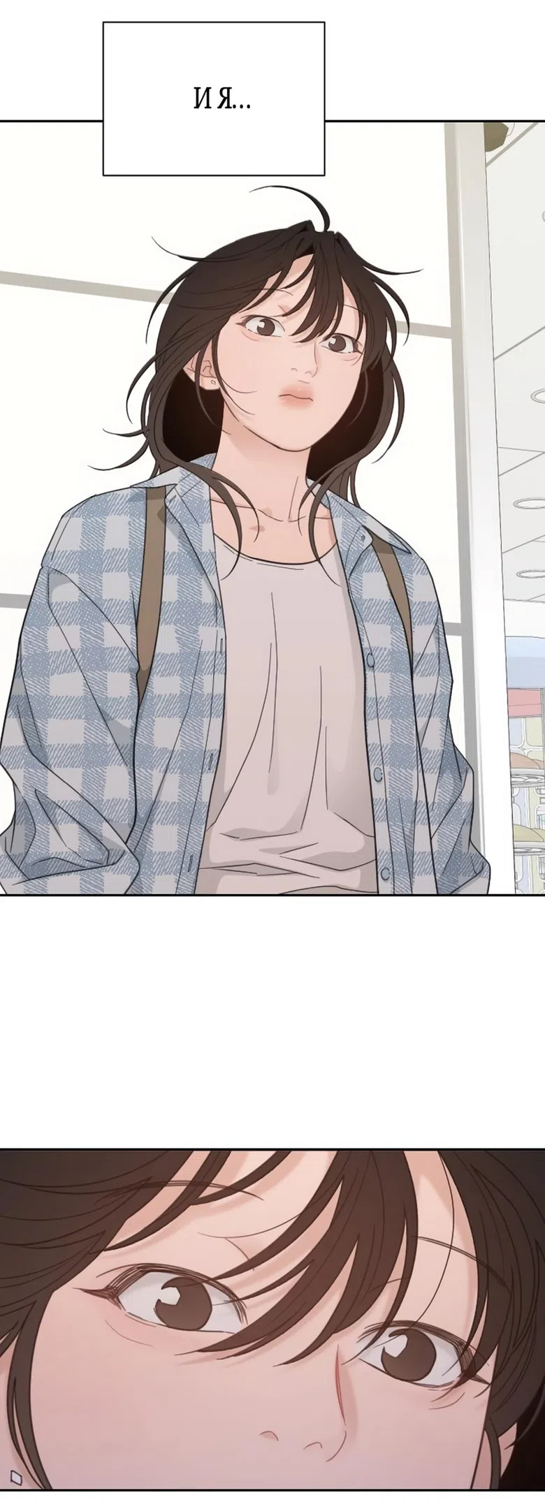 Страница 8 главы 65 манги Вот это удача / My Lucky Strike