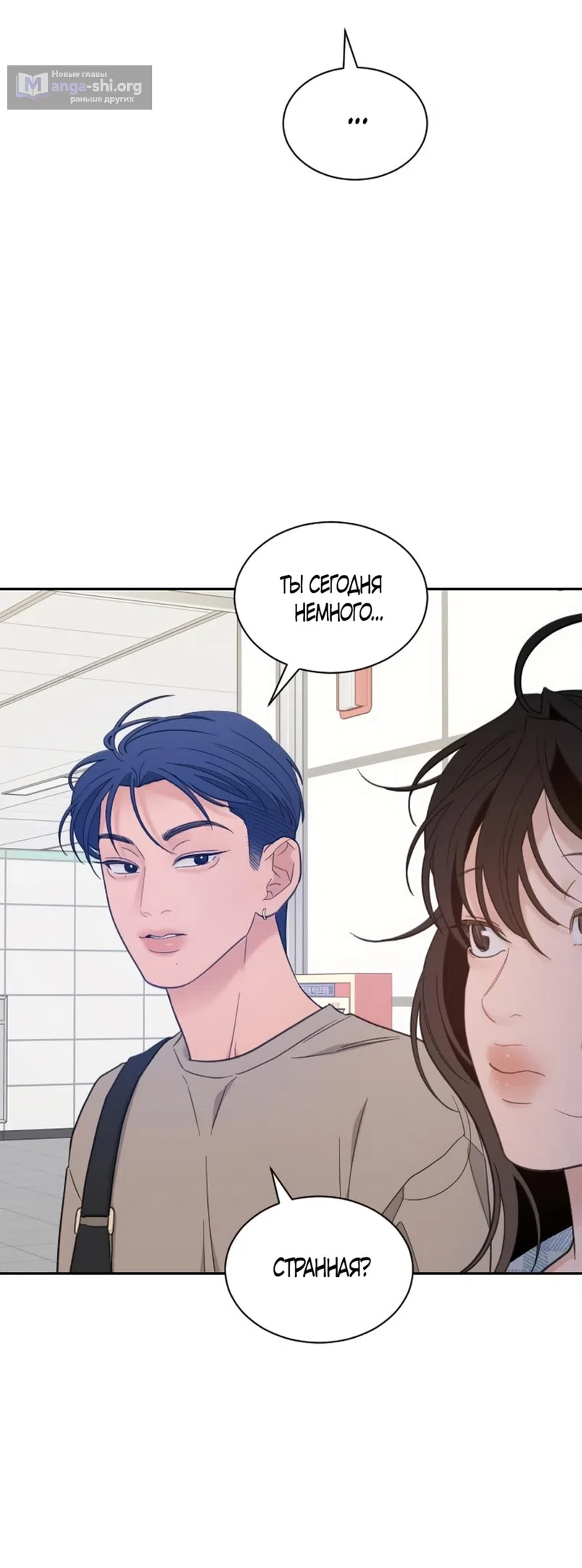 Страница 9 главы 65 манги Вот это удача / My Lucky Strike