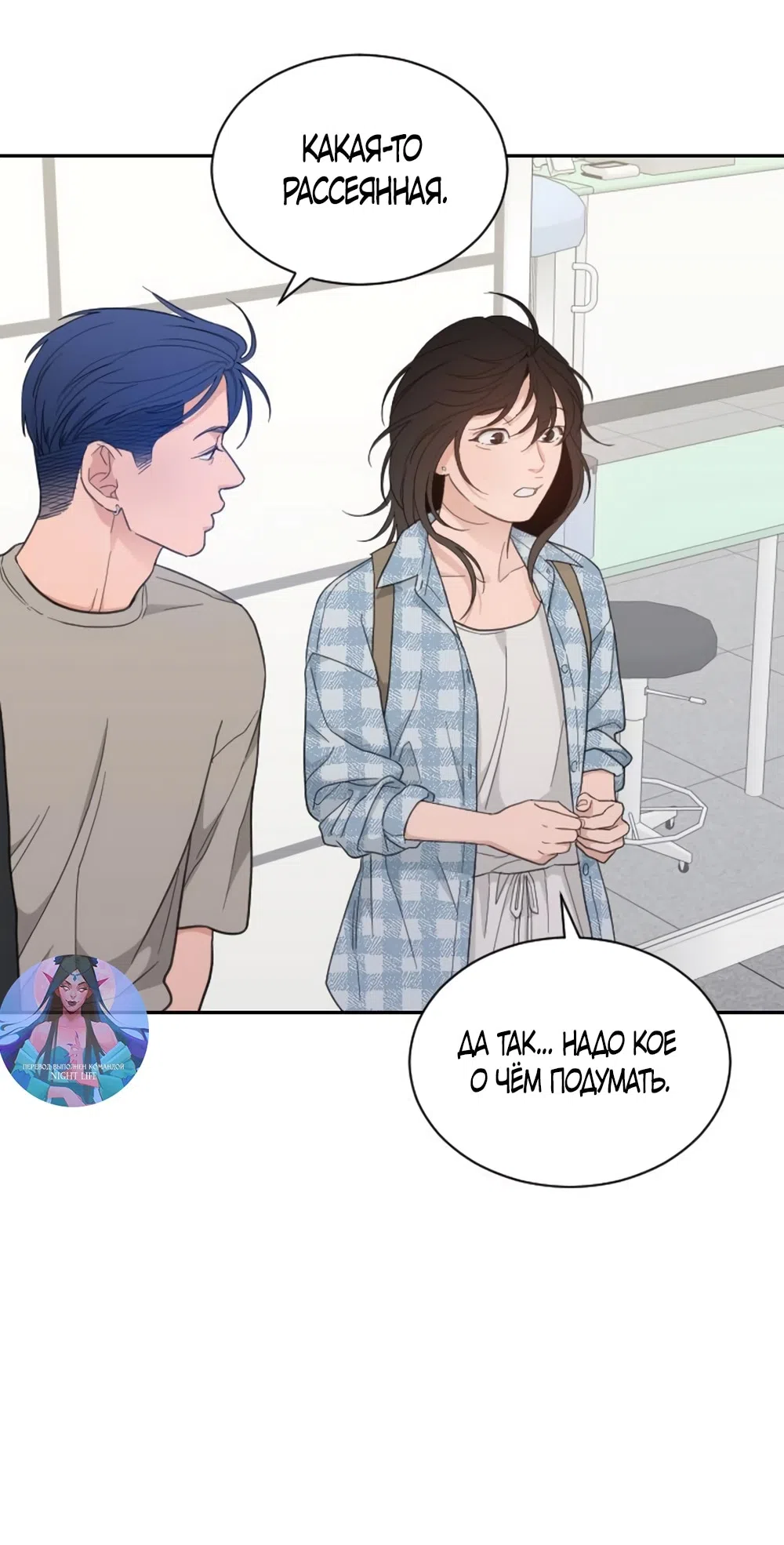 Страница 10 главы 65 манги Вот это удача / My Lucky Strike