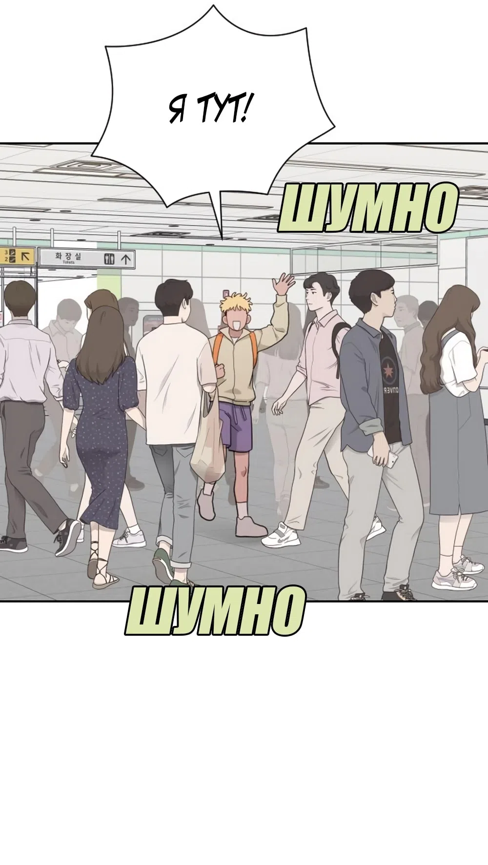 Страница 13 главы 65 манги Вот это удача / My Lucky Strike