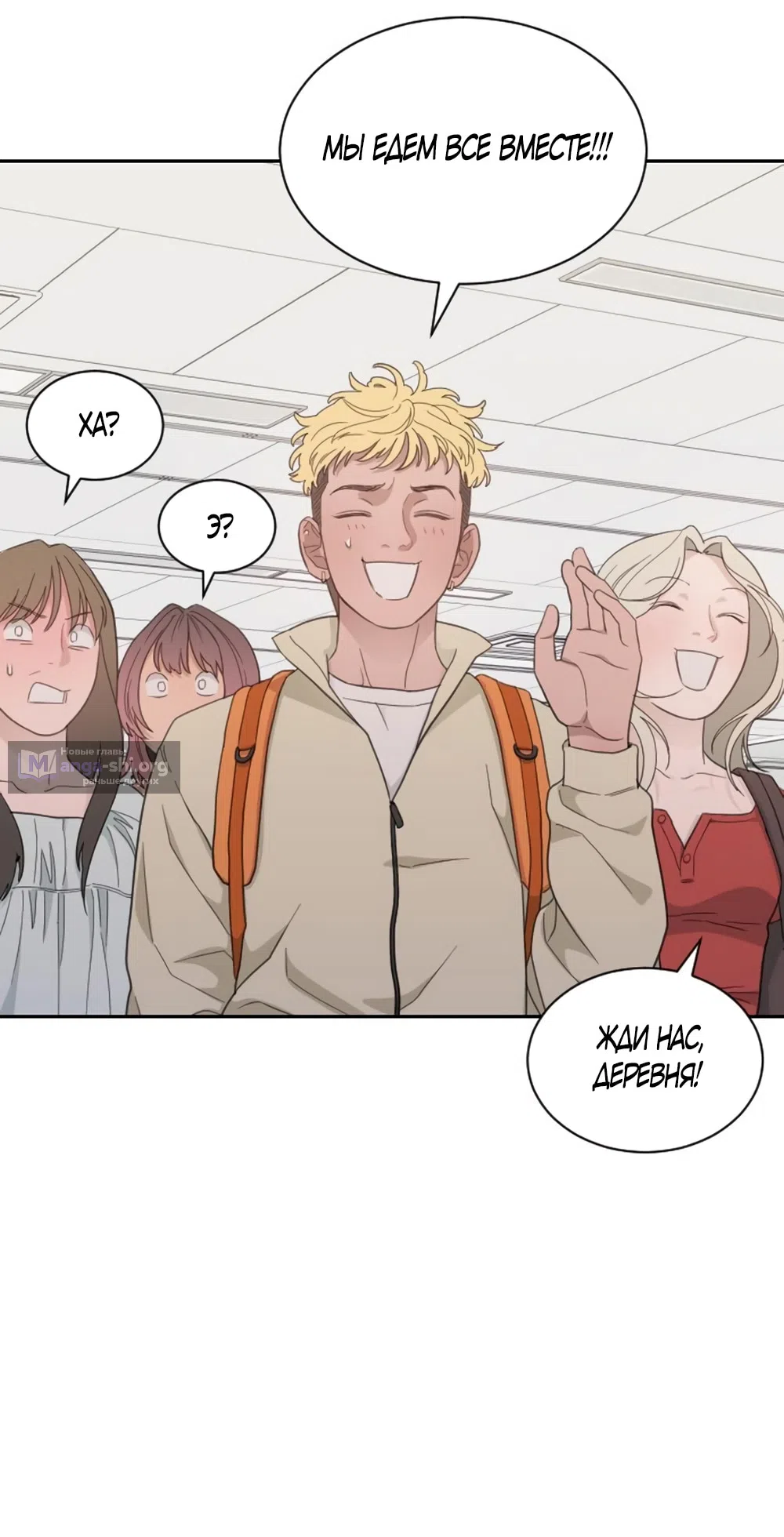 Страница 15 главы 65 манги Вот это удача / My Lucky Strike